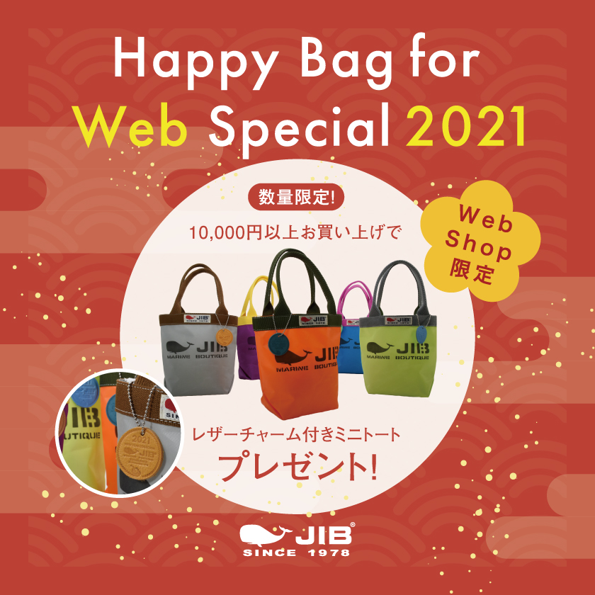 ◇web更新Info◇21/1/1〜 初売りイベント “Happy Bag for Web Special ...