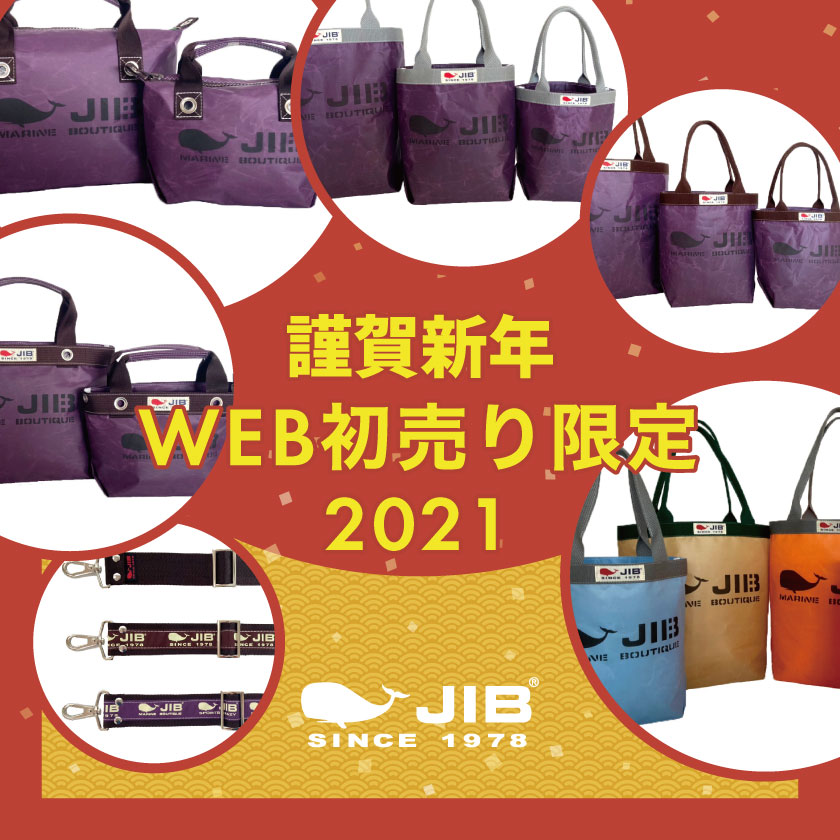 ◇web更新Info◇21/1/1〜 新着商品 “WEB初売り2021限定” | JIB