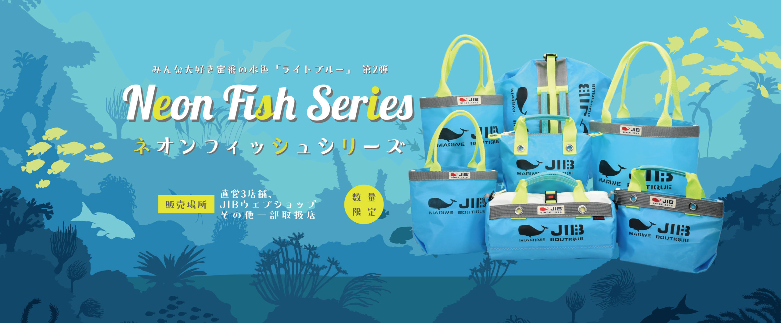 ◇web更新Info◇21/7/22~ 新着商品 “Neon Fish Series” | JIB