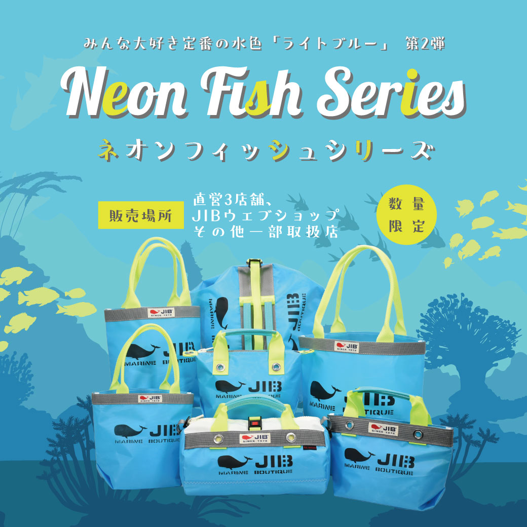 ◇web更新Info◇21/7/22~ 新着商品 “Neon Fish Series” | JIB