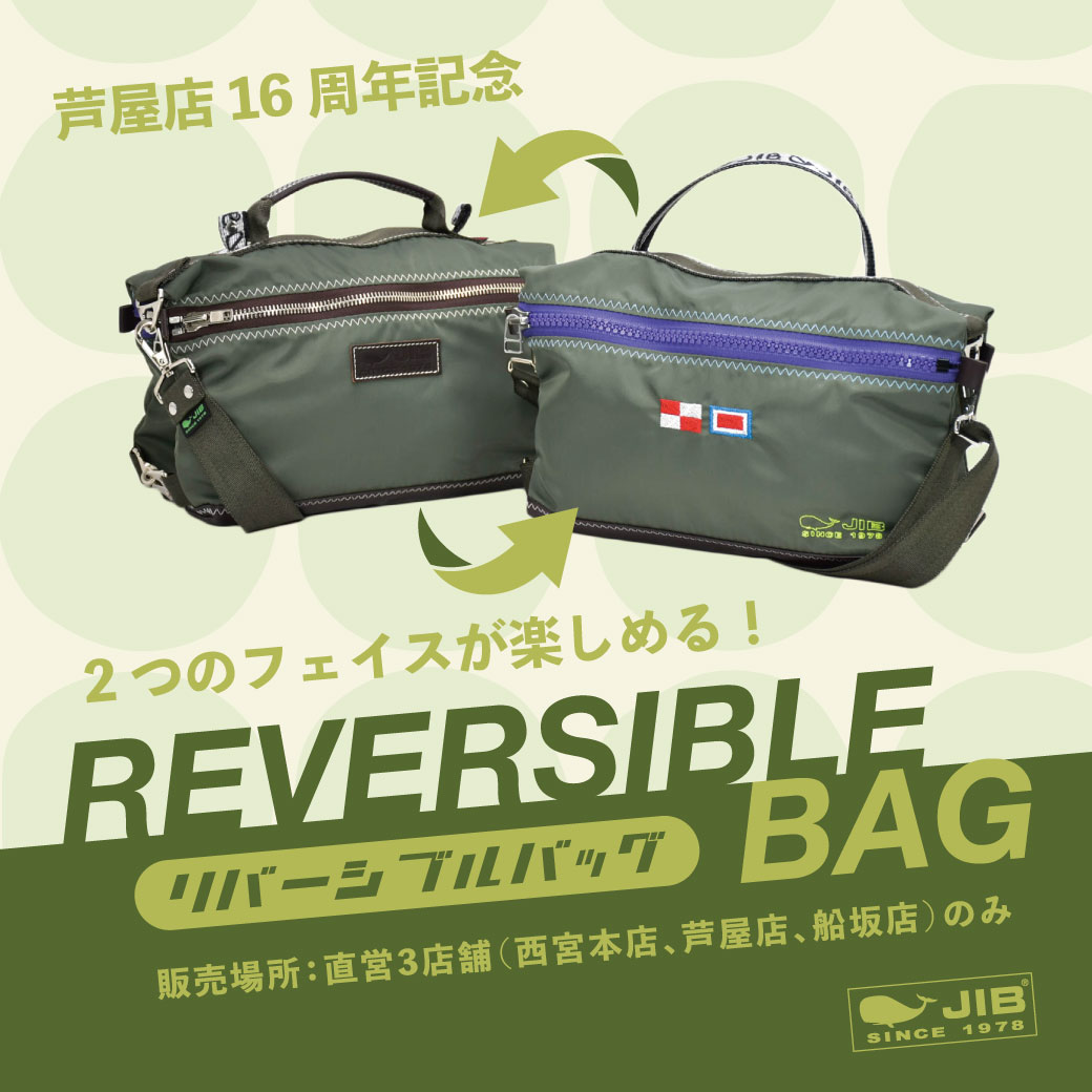 7,980円JIB  ニュアンスカラーリバーシブルバッグ