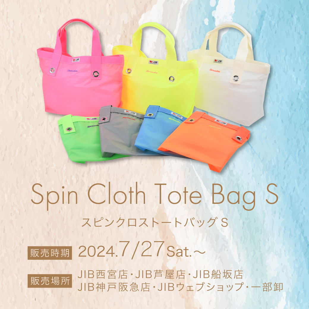 ◇web更新Info◇24/7/27～ “Spin Cloth Tote Bag S” | JIB