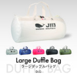 専用JIB ジブ ダッフルバッグ マリンスタイル ボストンバッグ 旅行用バッグ Border Duffle Bag | JIB