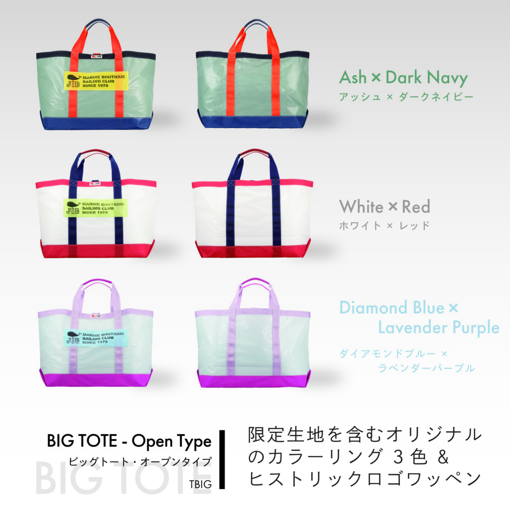 待望のBIGサイズなバッグ登場！ | JIB