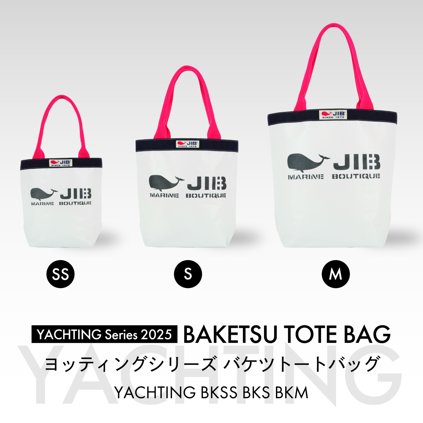 新品未使用 JIB バケツトート M Yachting Color○Baketsu Tote Bag | JIB