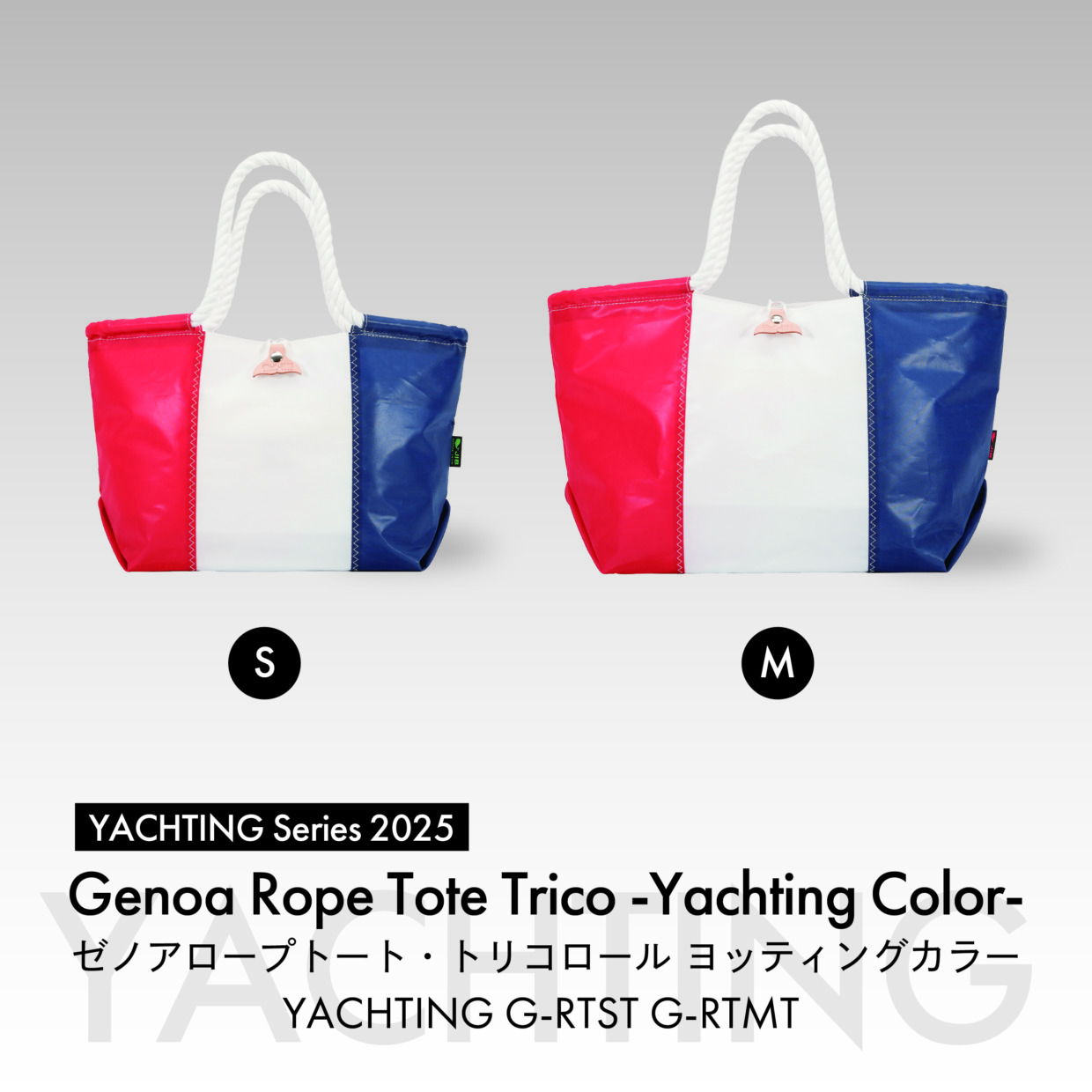 Genoa Rope Tote Torico S・M -Yachting Color-