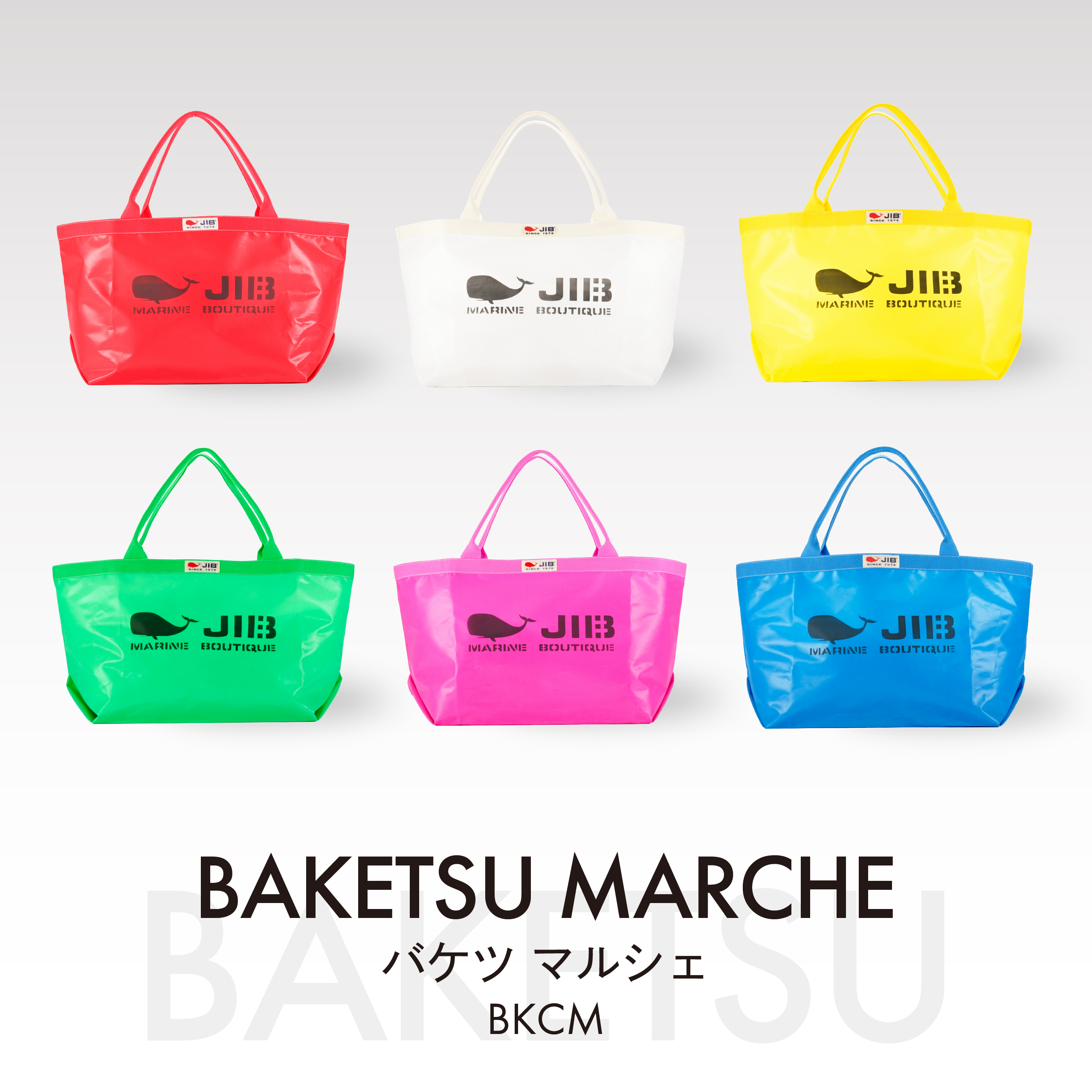 JBJグッズまとめ BAKETSU MARCHE | JIB