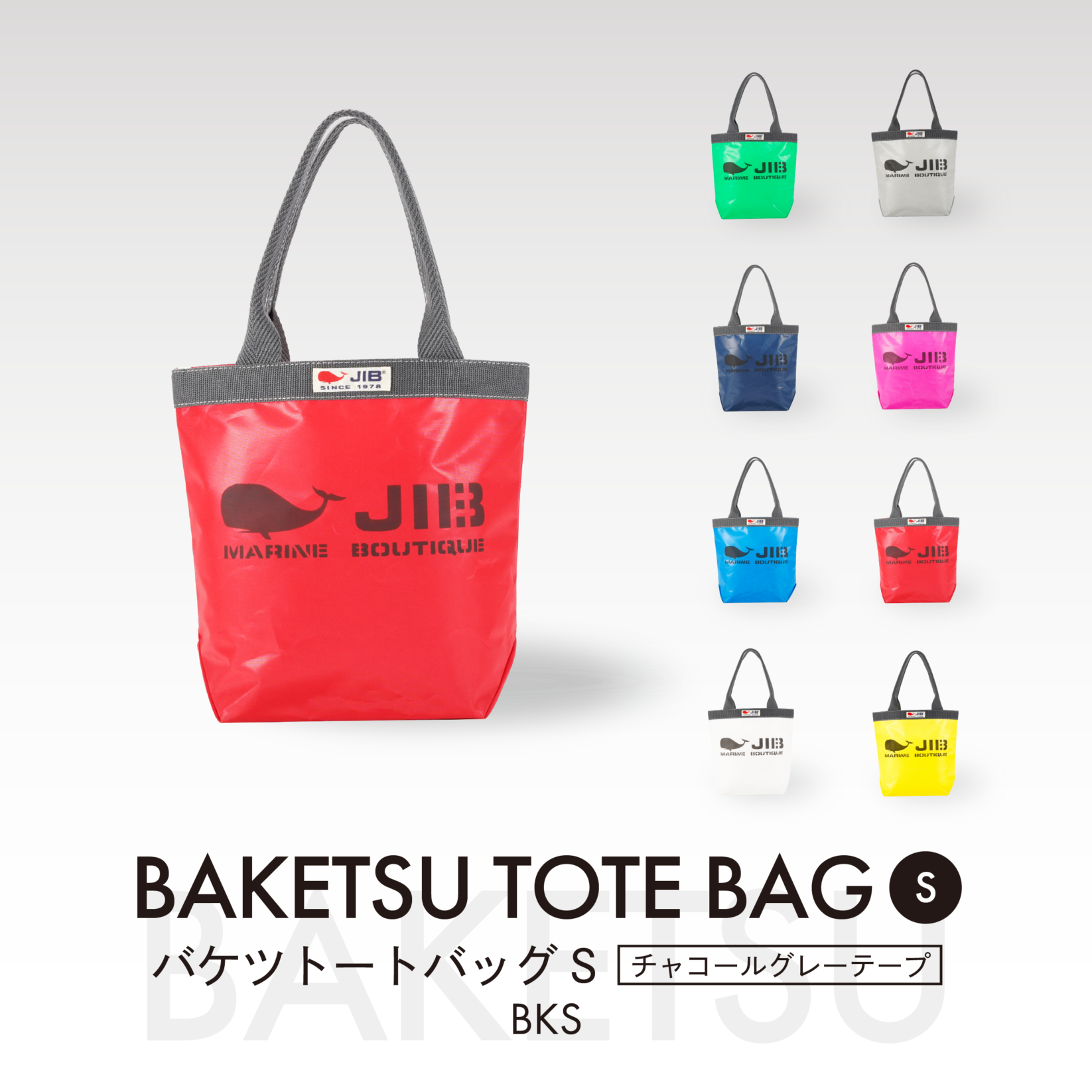 Baketsu Tote Bag S Charcoal Gray Tape