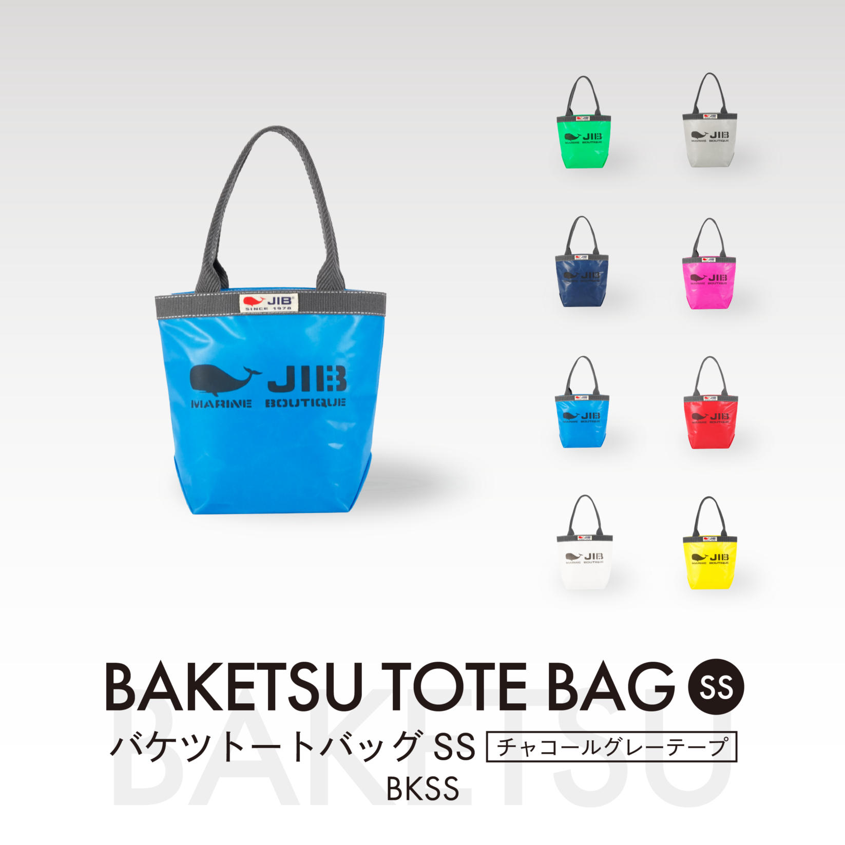 Baketsu Tote Bag  SS  Charcoal Gray Tape