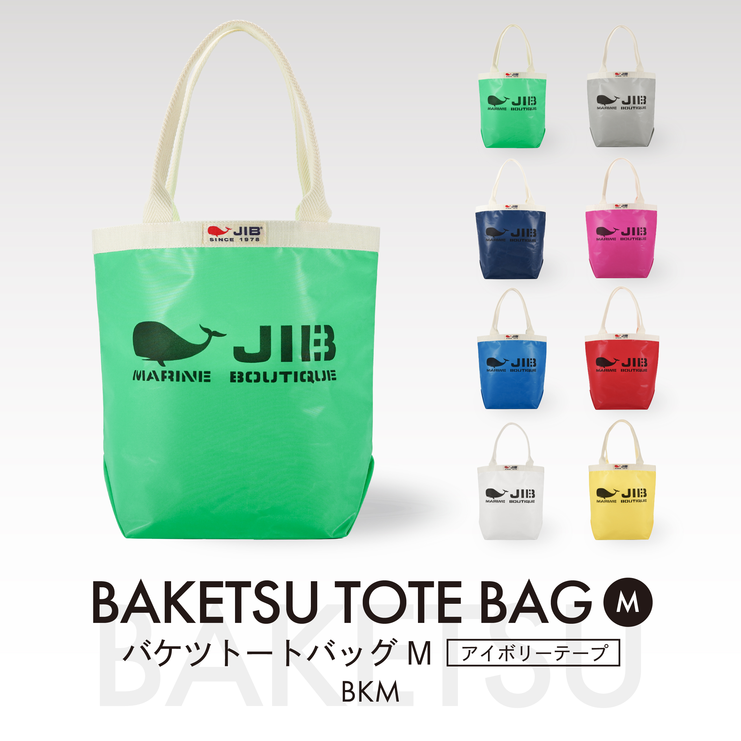 バケツトートバッグ M アイボリーテープ | JIB