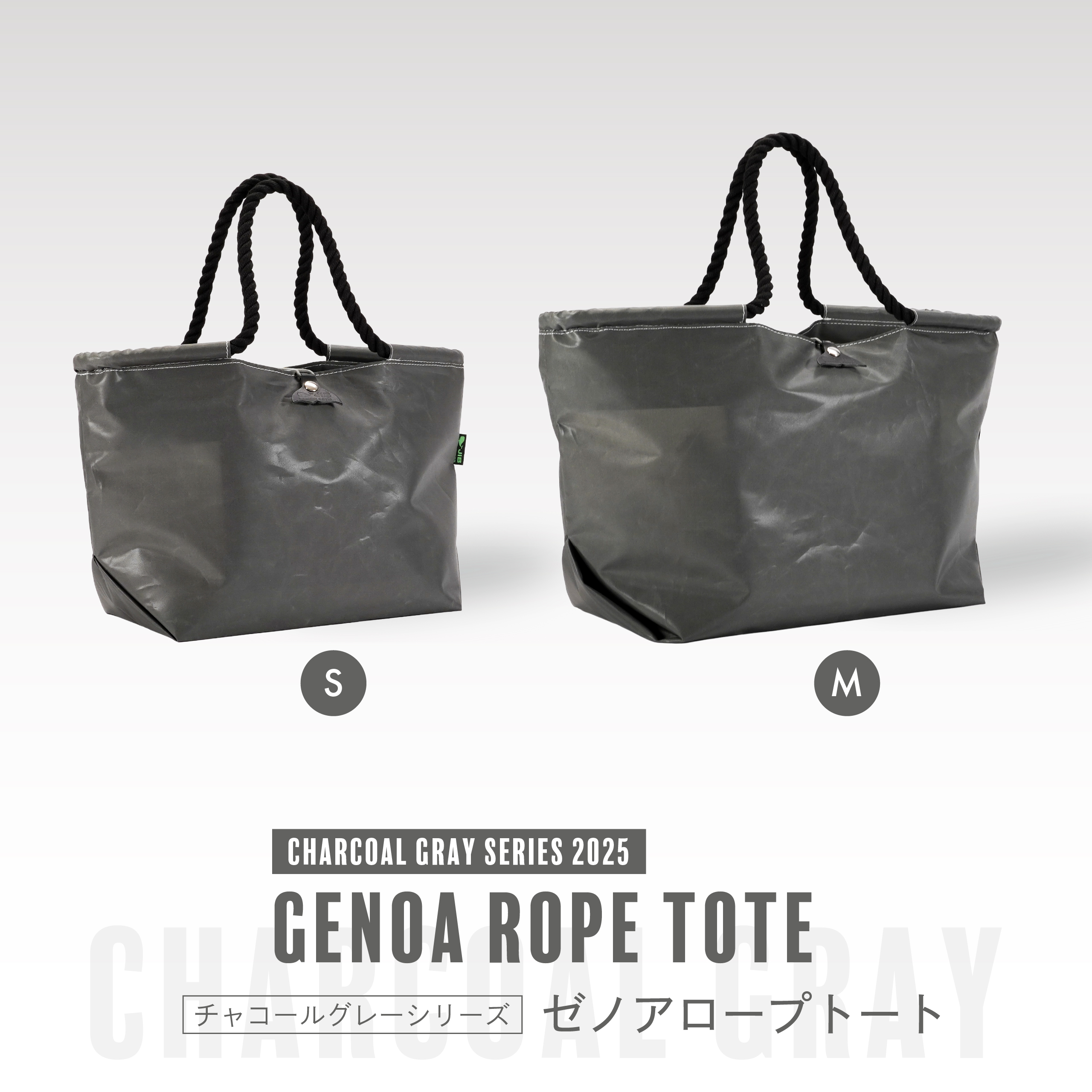 CHARCOAL GRAY SERIES 2025○GENOA ROPE TOTE | JIB