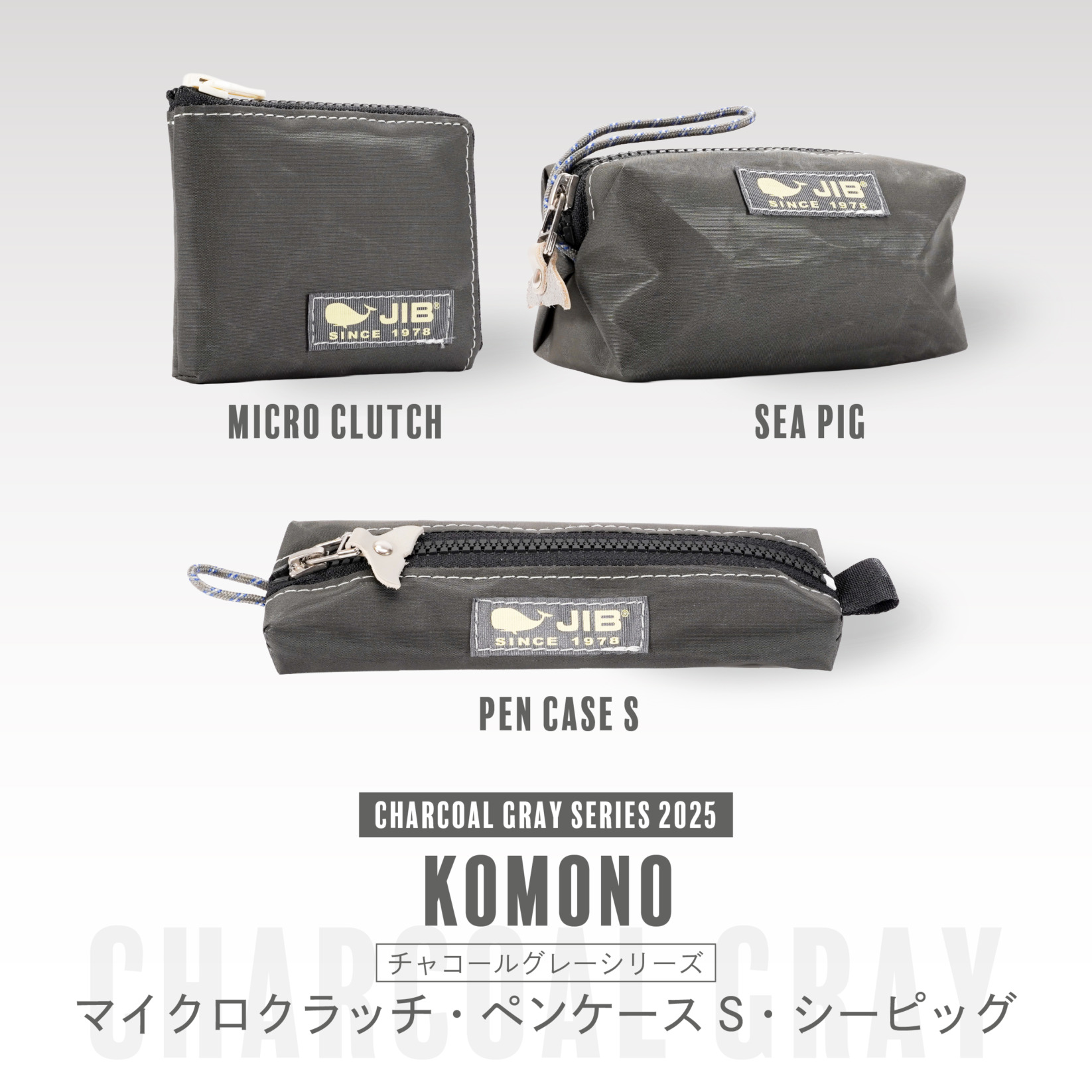 CHARCOAL GRAY SERIES 2025●KOMONO