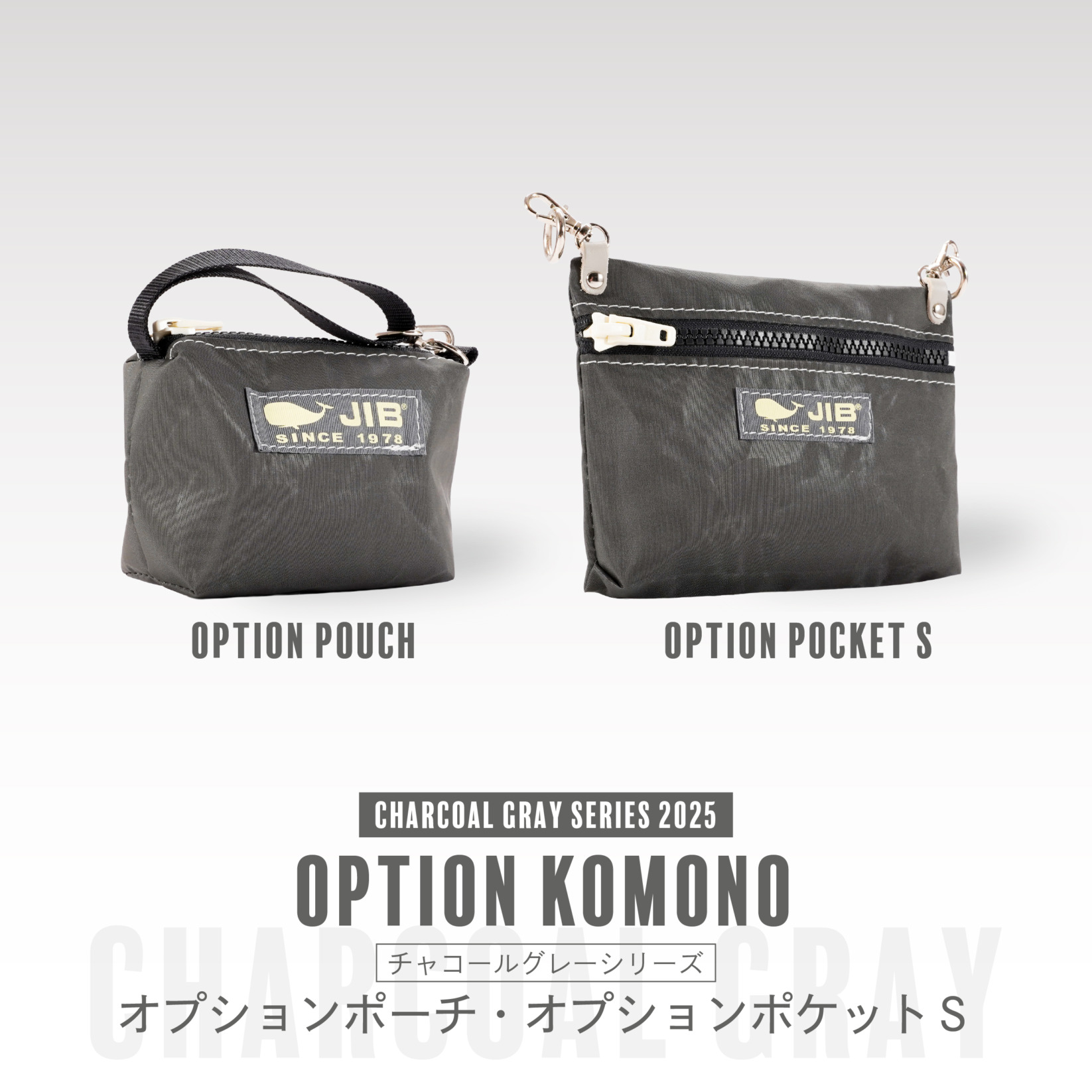CHARCOAL GRAY SERIES 2025●OPTION KOMONO