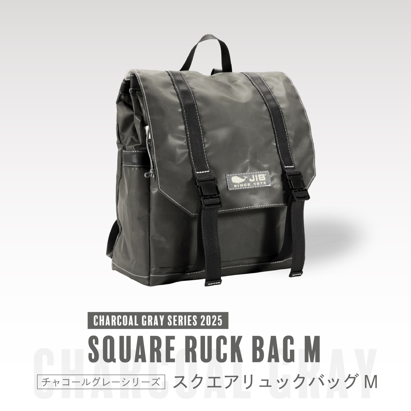 CHARCOAL GRAY SERIES 2025●SQUARE RUCK BAG M