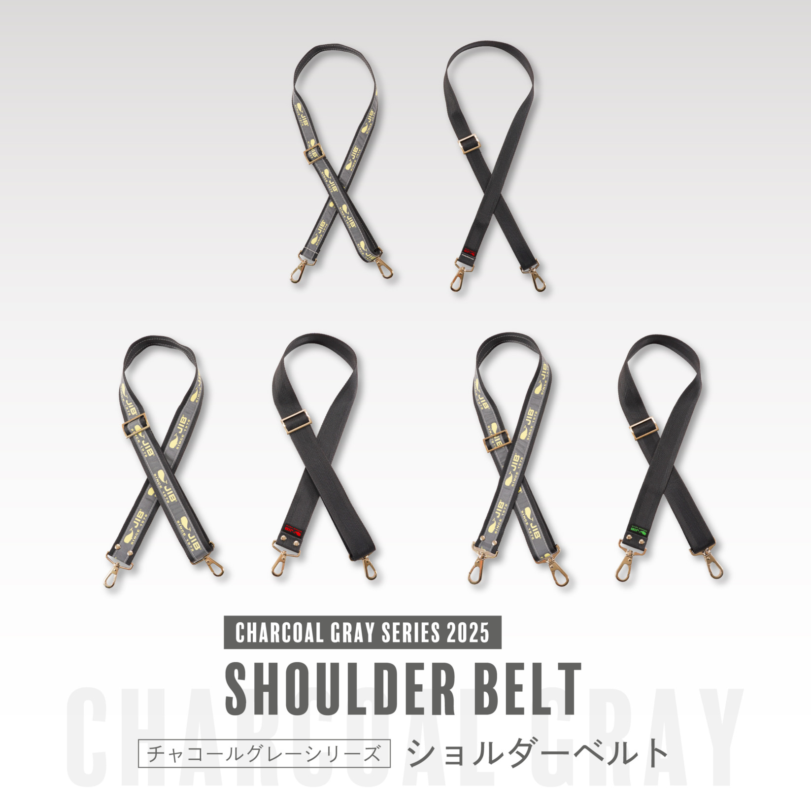 CHARCOAL GRAY SERIES 2025●SHOULDER BELT