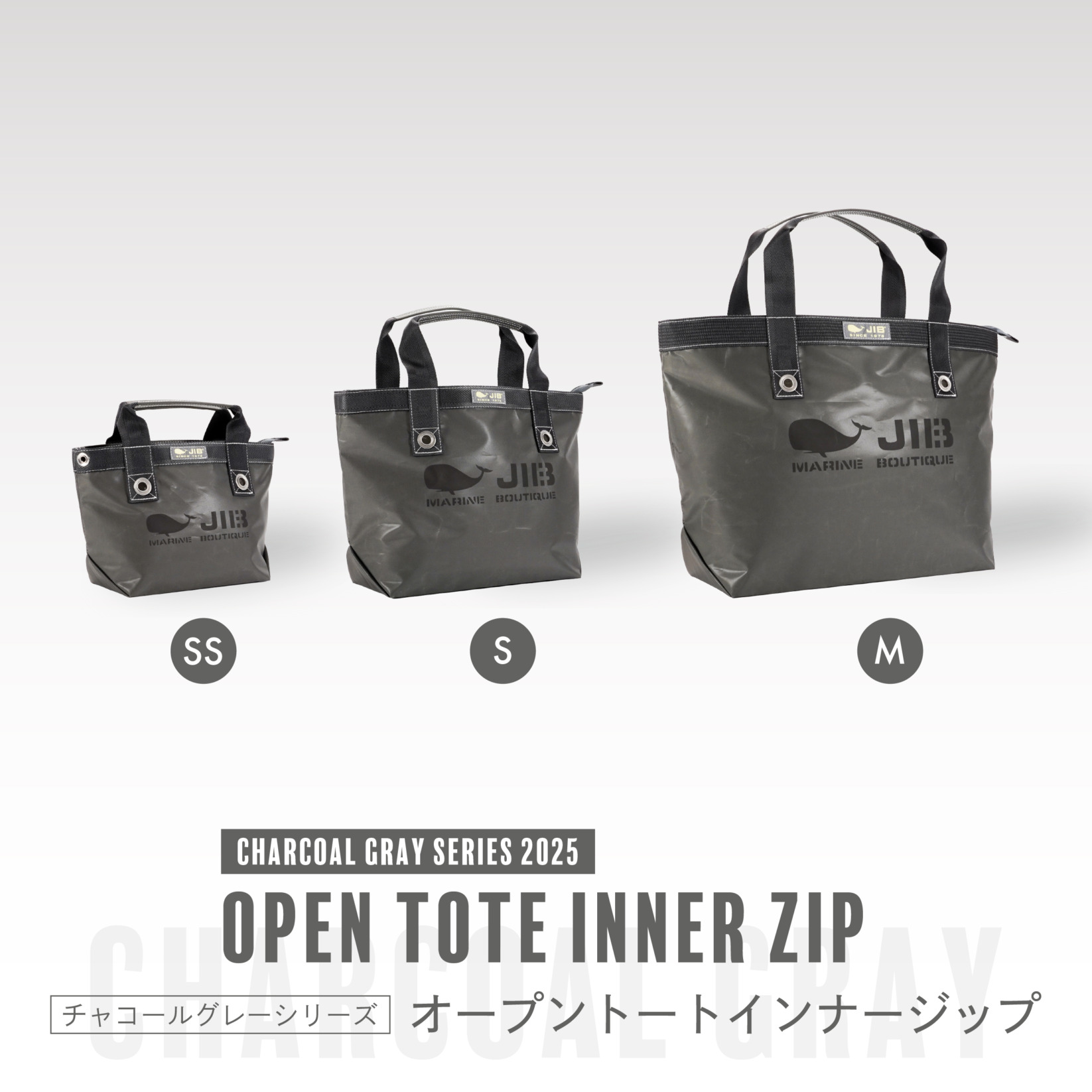 CHARCOAL GRAY SERIES 2025●OPEN TOTE INNER ZIP