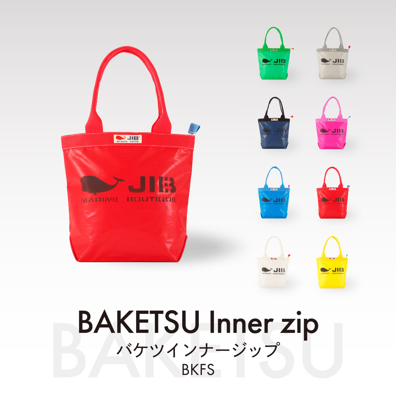 BAKETSU Inner zip