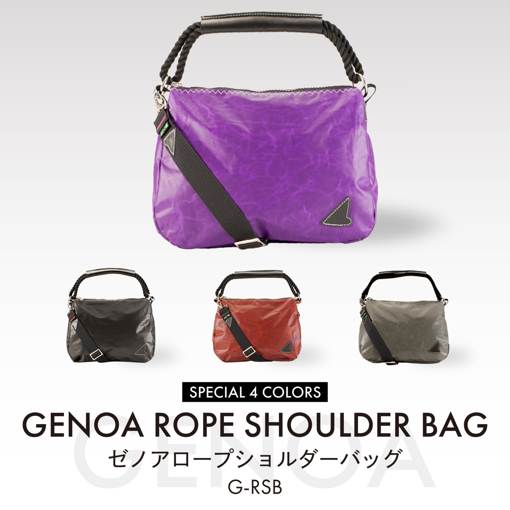Genoa Rope Shouloder Bag Special 4Colors