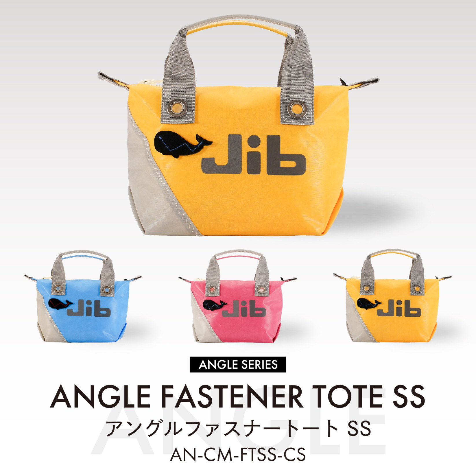 アングルファスナートートバッグSS