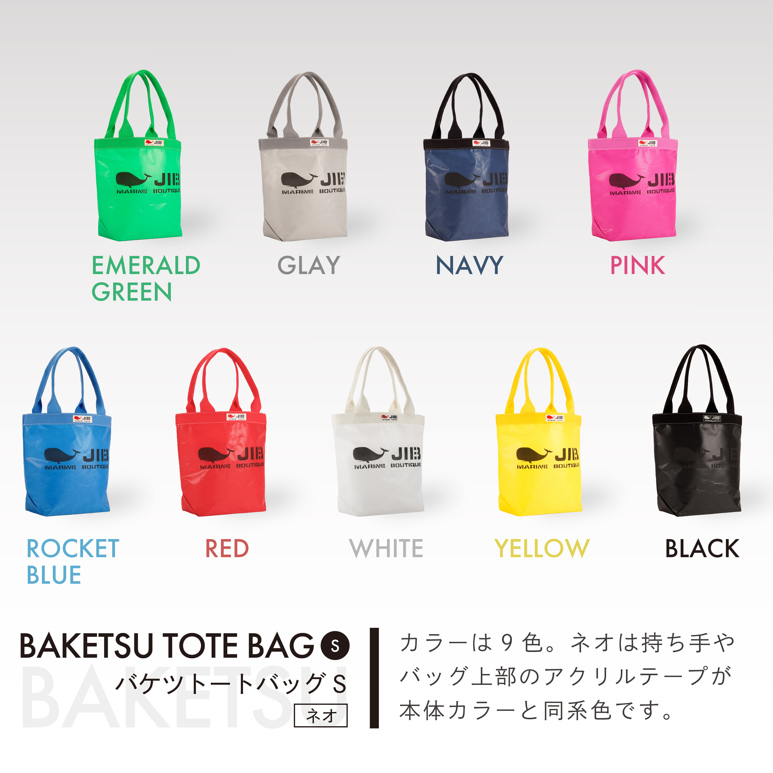 webimage_2512_bks-neo_c-01 | JIB