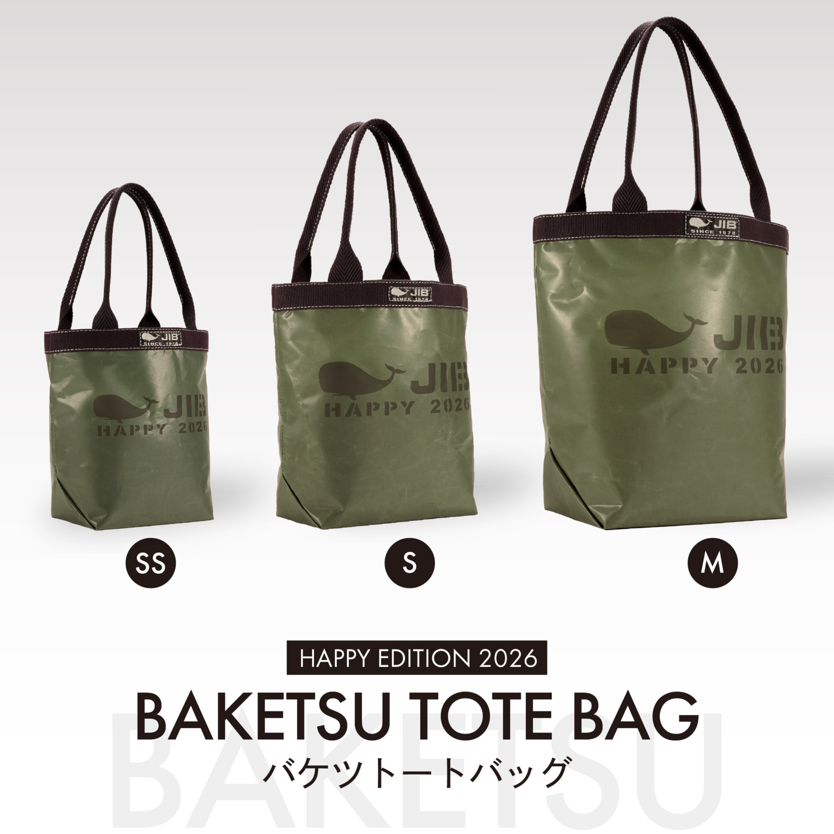 ファミリア×JIB バケツトート　未使用 第2弾JIB×familiar】12月16日11：00～オンラインショップ限定販売