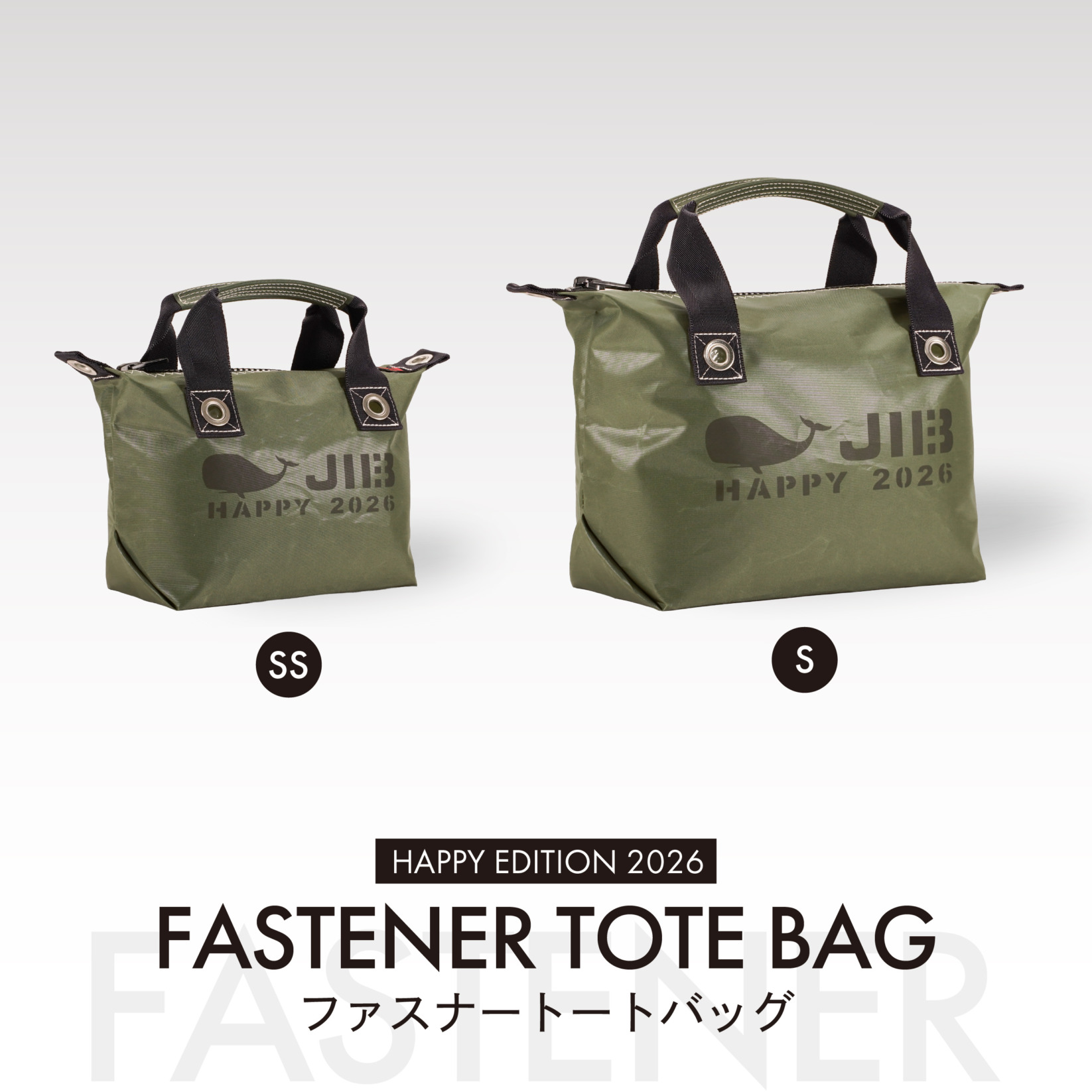 ファスナートート HAPPY EDITION 2026