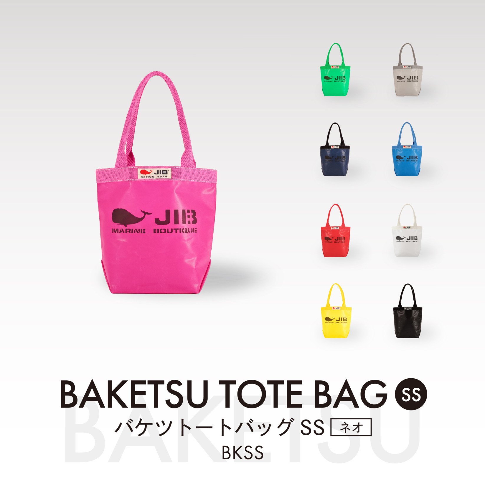 バケツトートバッグ  SS  ネオ