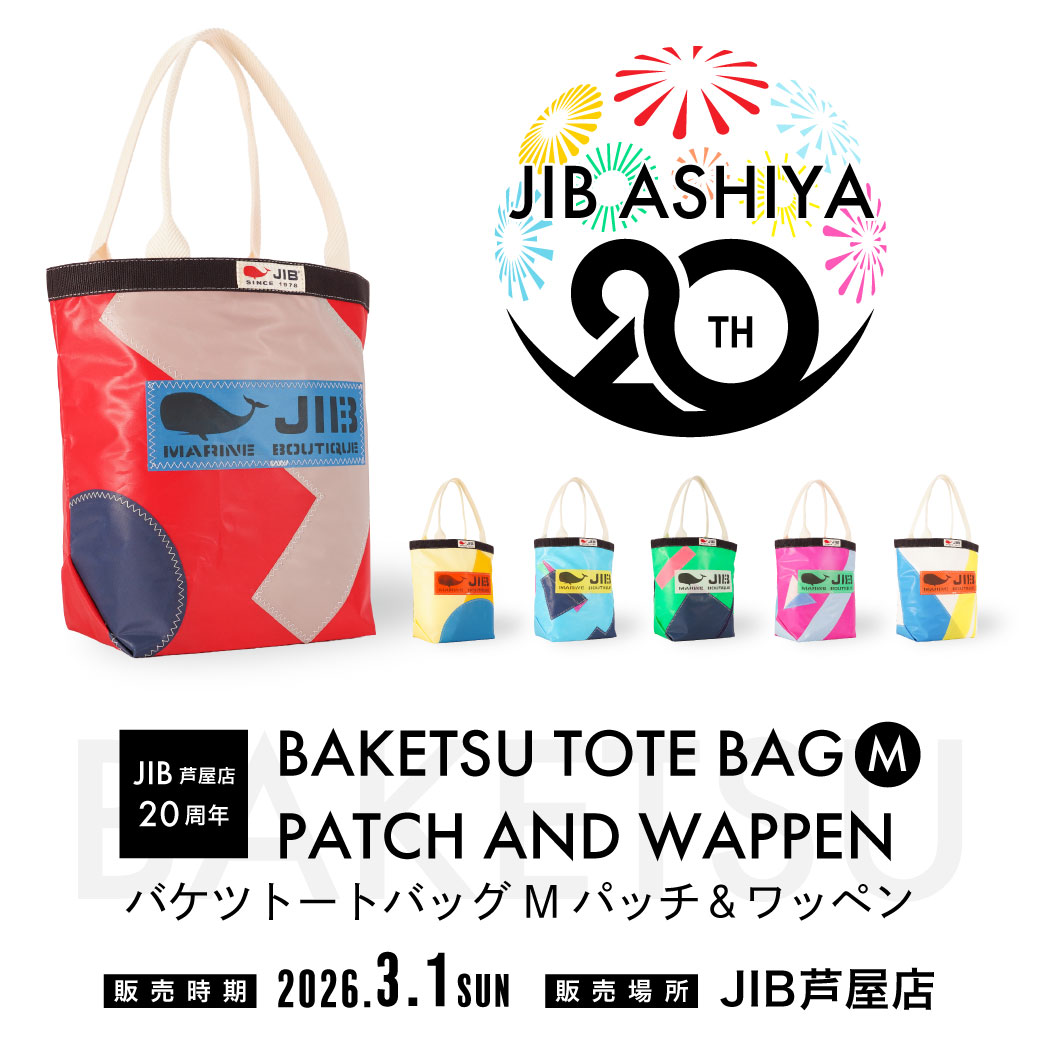 芦屋店20周年！バケツトートバッグ（M）パッチ＆ワッペン | JIB