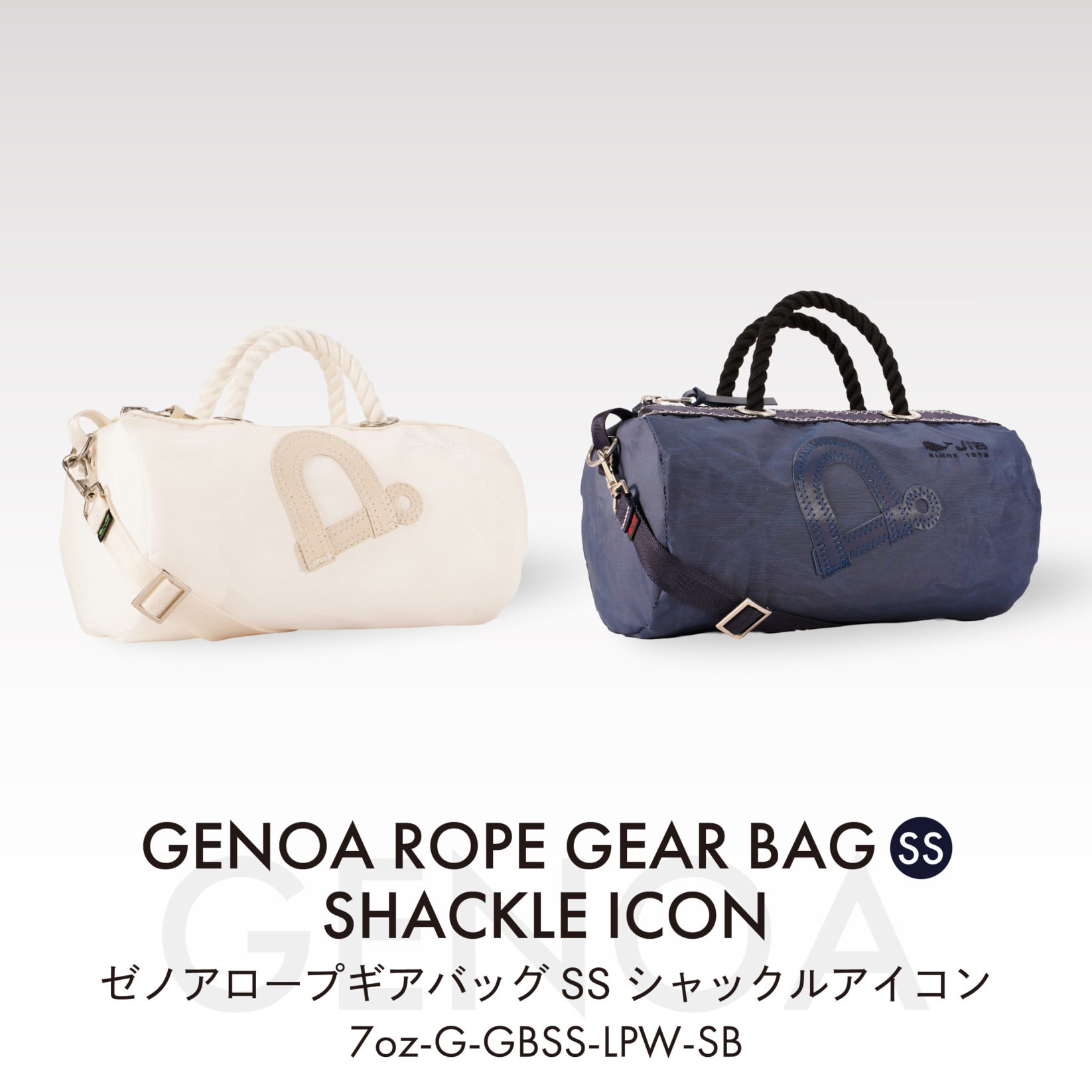 ゼノアロープギアバッグ（SS）シャックルアイコン