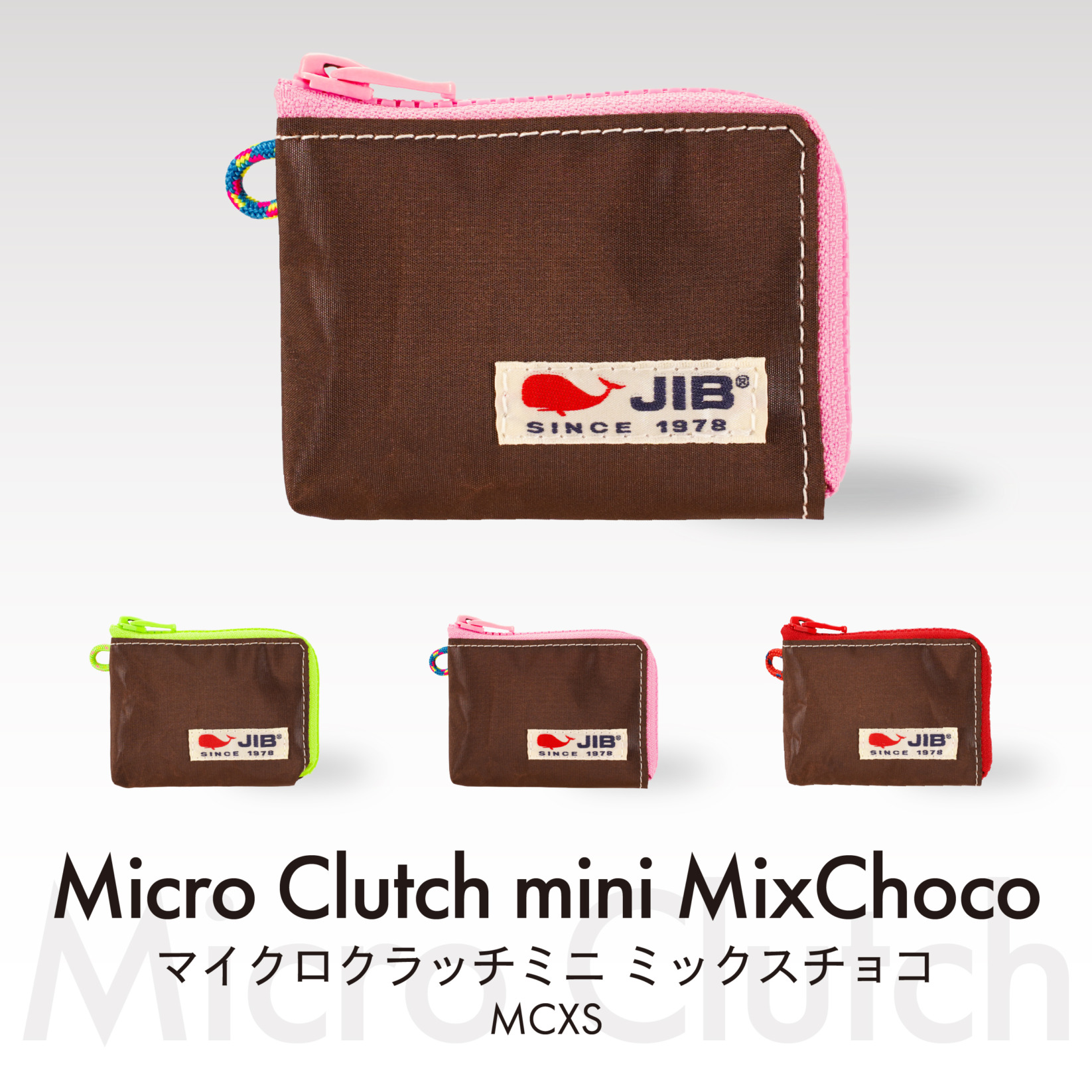 マイクロクラッチミニ ミックスチョコ | JIB