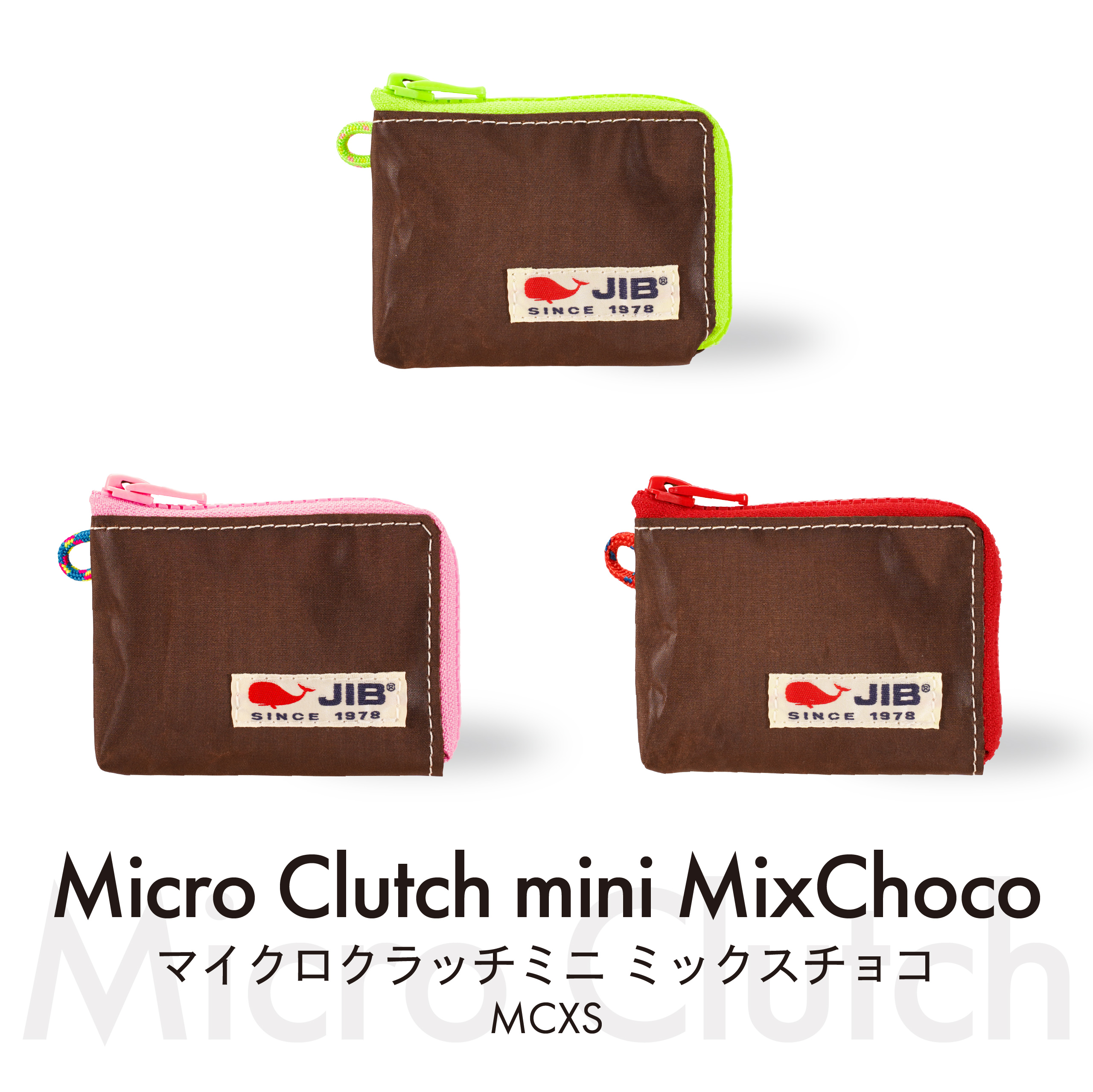 マイクロクラッチミニ ミックスチョコ | JIB