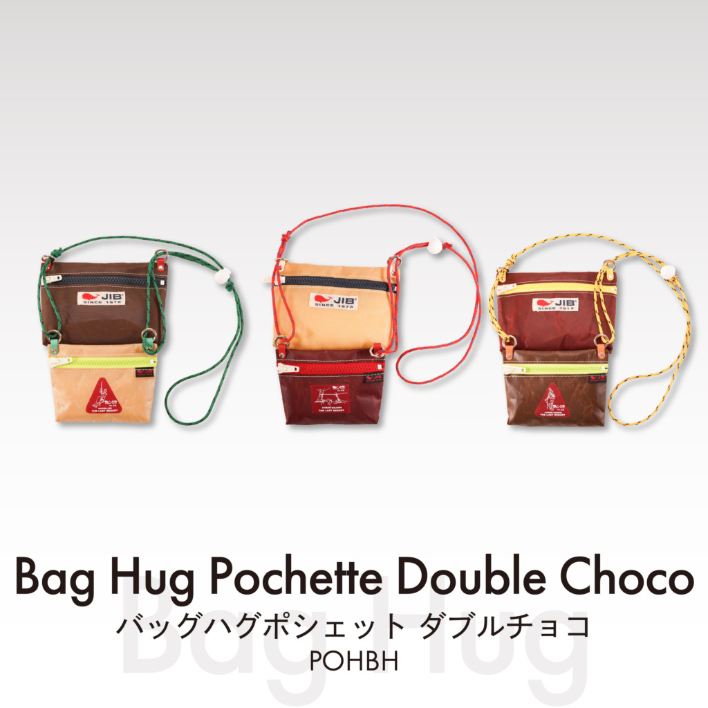 マイクロクラッチミニ ミックスチョコ | JIB