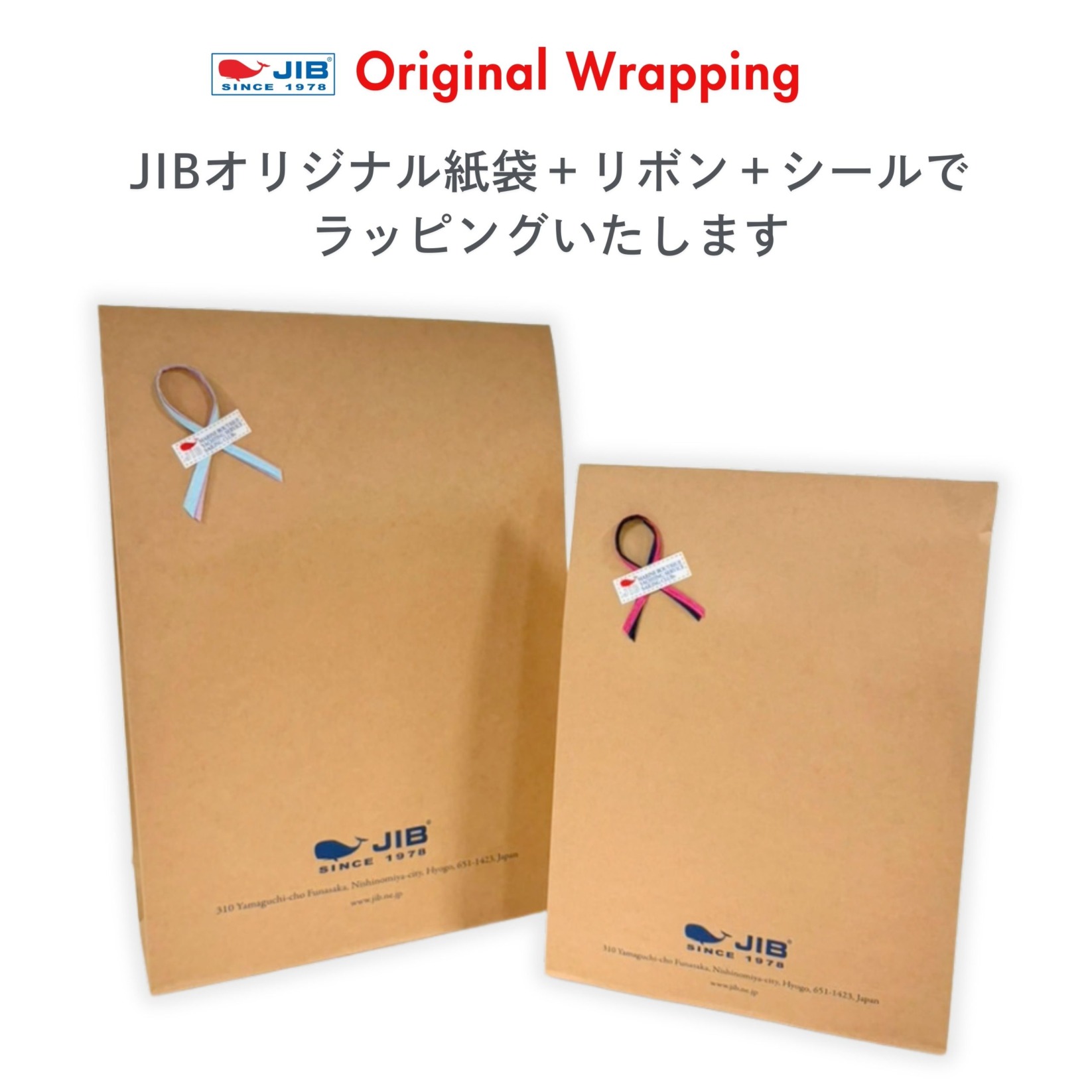 Gift Wrapping | JIB