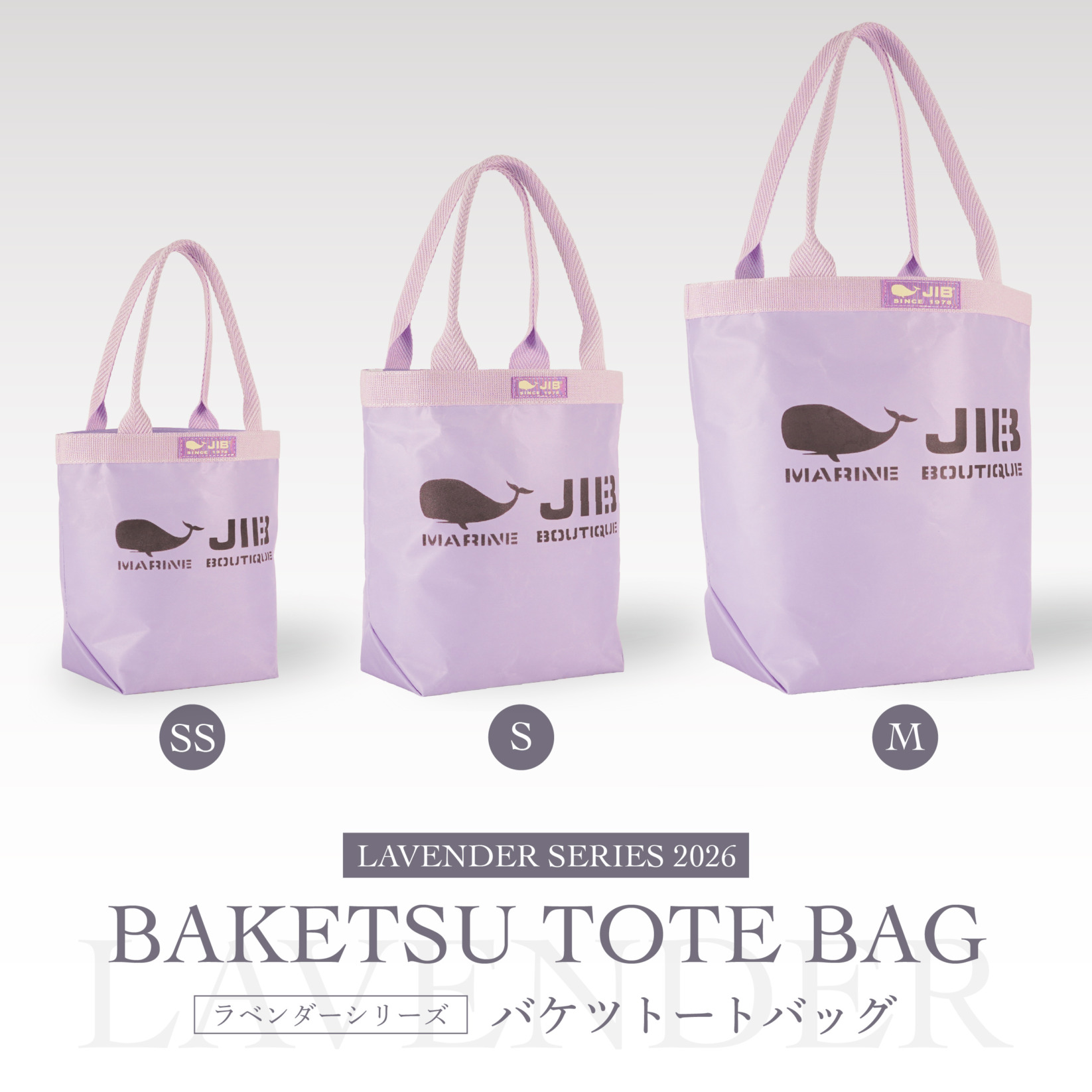 ラベンダーシリーズ2026●バケツトートバッグ