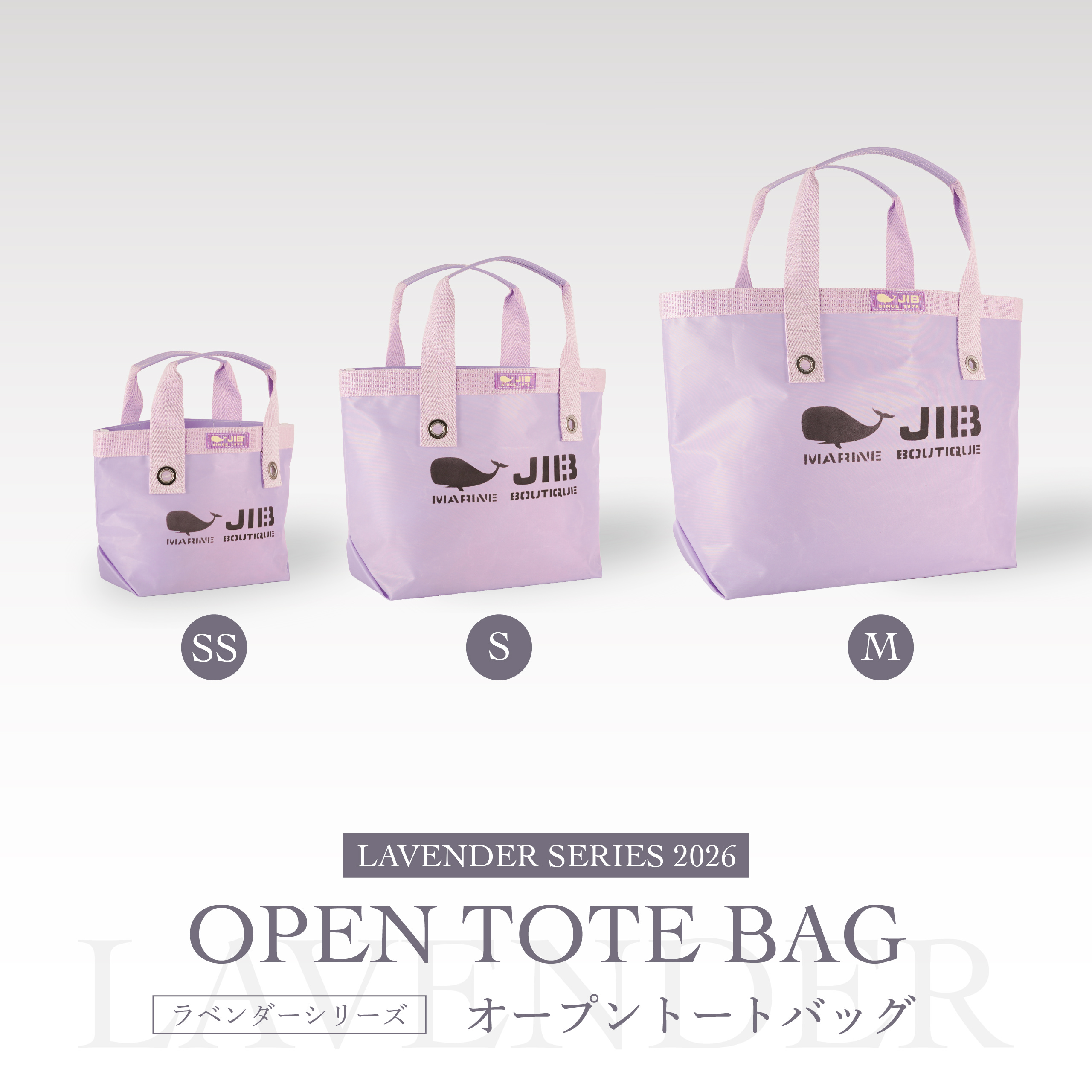 NEW カラー 【ラベンダー】 限定6点　先行ご予約ページ ラベンダーシリーズ2026○オープントートバッグ | JIB