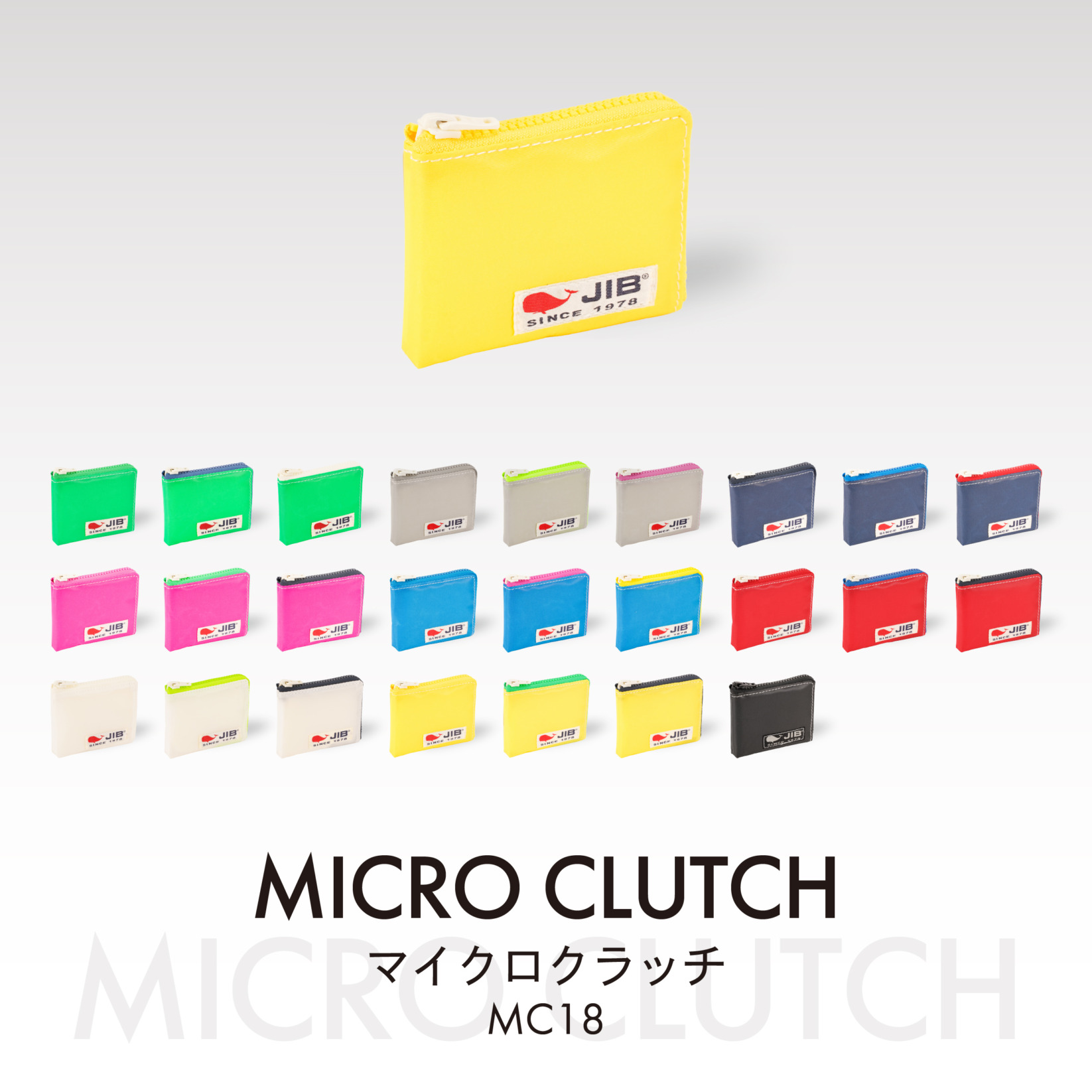 マイクロクラッチ