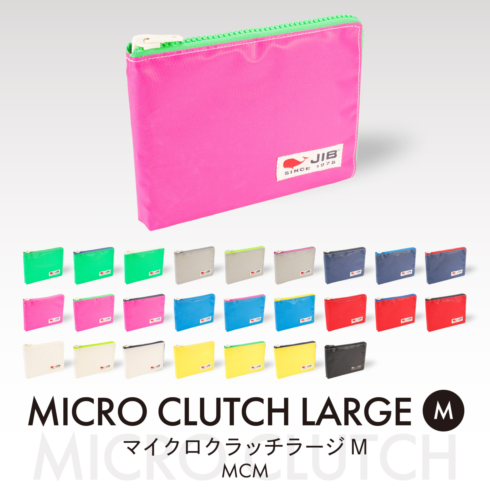 マイクロクラッチラージM