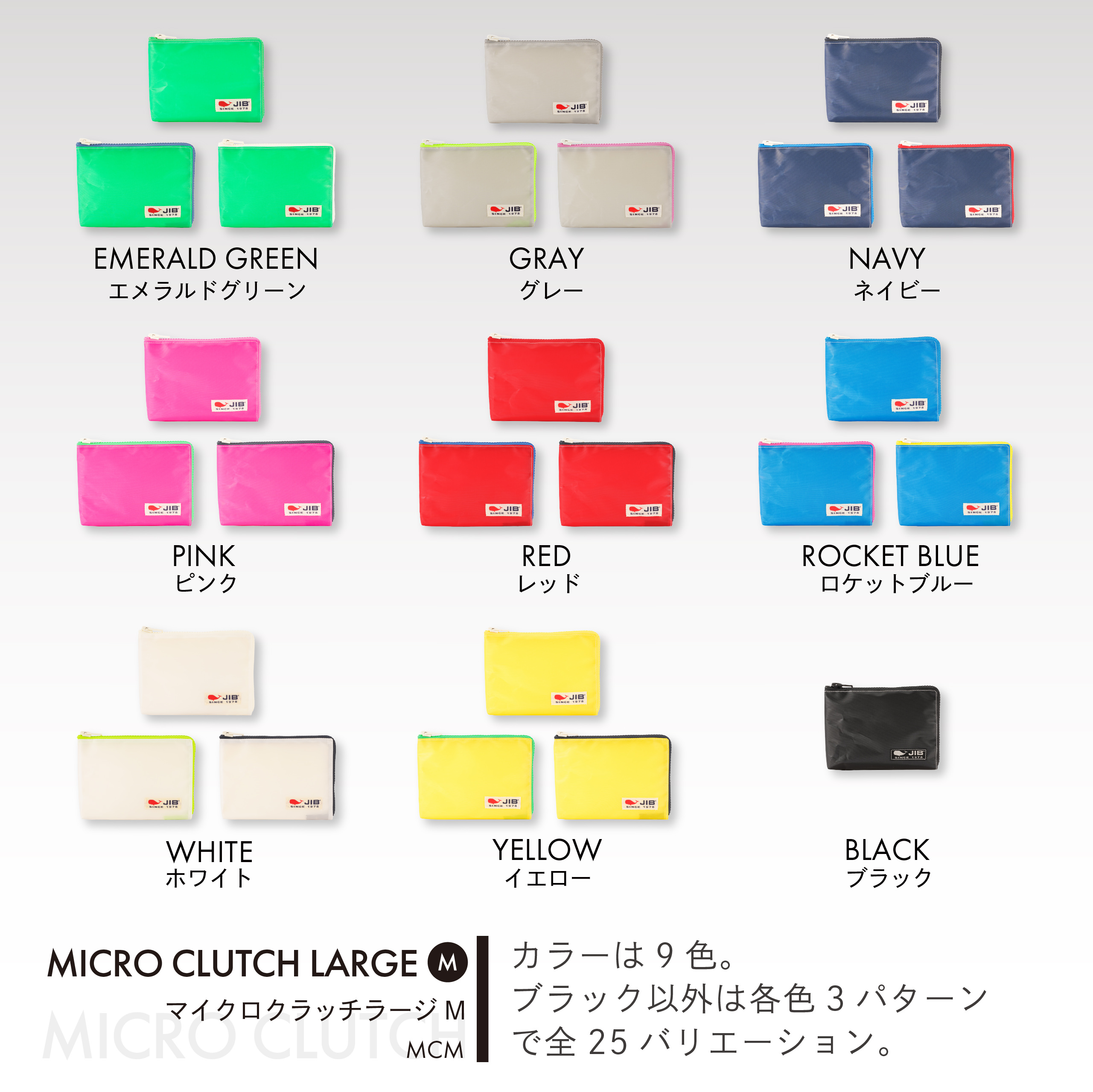 webimage_2604_mcm_d-01 | JIB