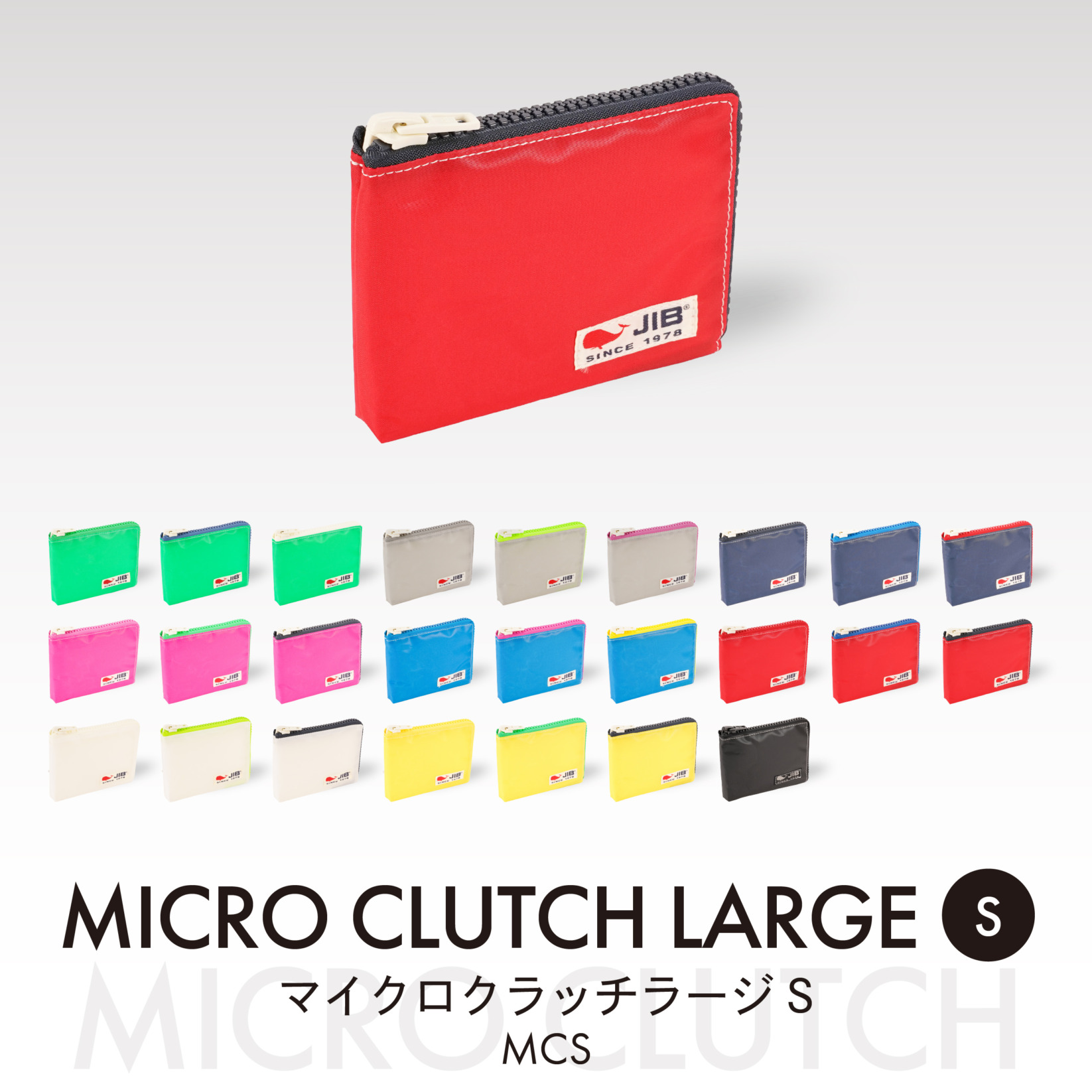 マイクロクラッチラージS