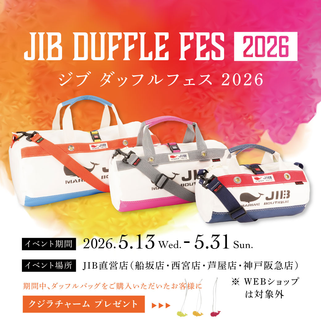 2026年5月13日〜31日『ダッフルフェス2026』開催！ | JIB