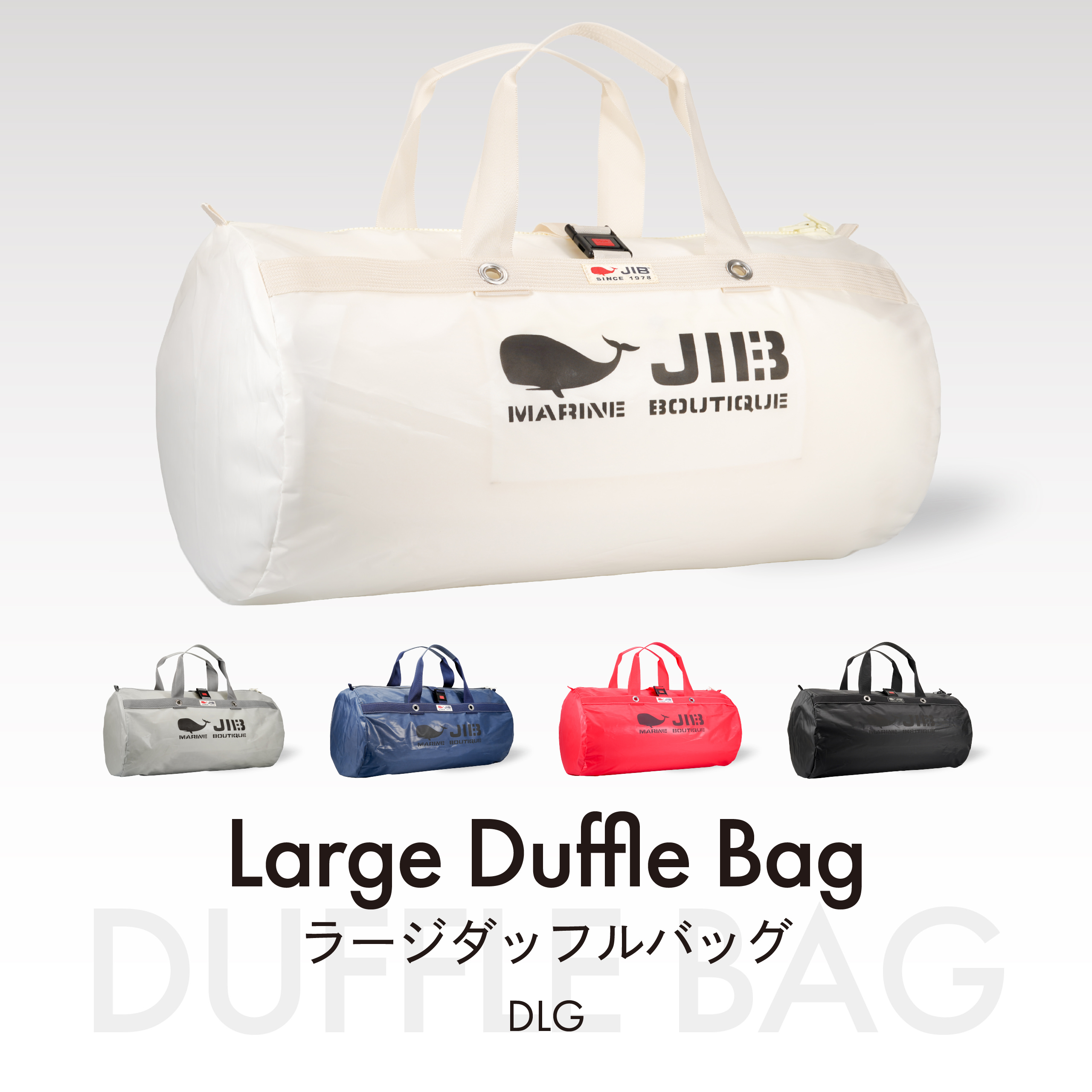 ラージダッフルバッグ | JIB