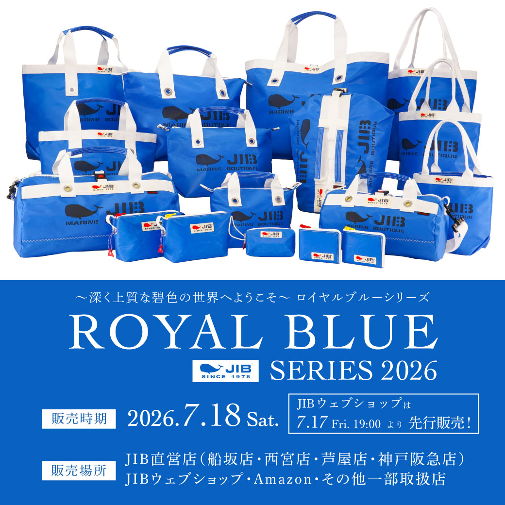 2026年7月18日！夏の新色『ロイヤルブルーシリーズ』リリース | JIB