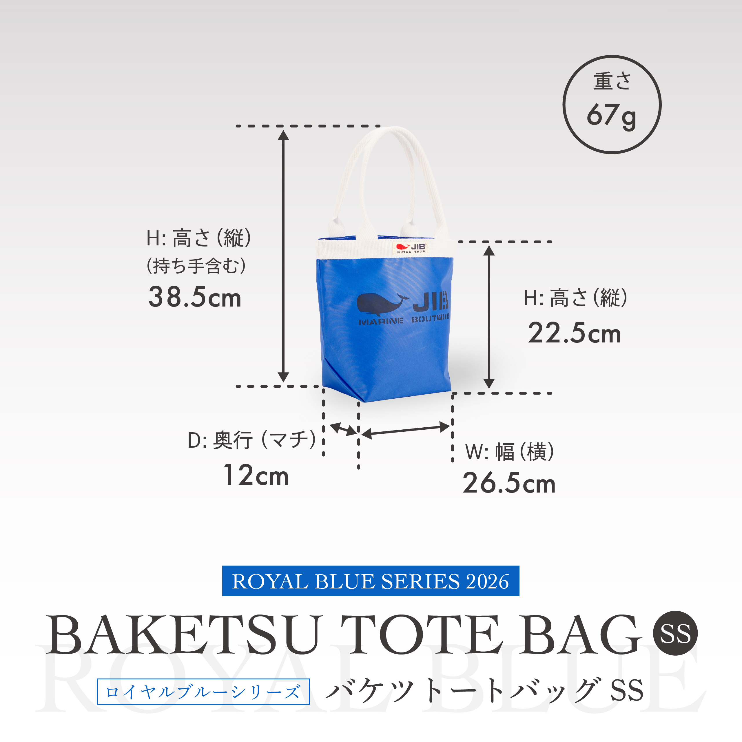 webimage_2607_royal-blue-series_bk_c-01 | JIB