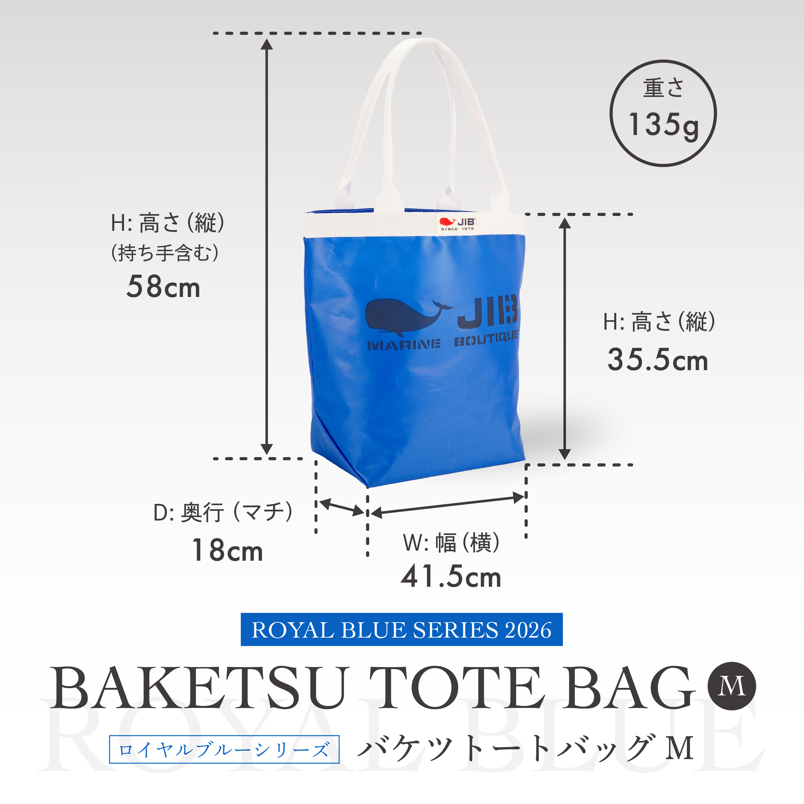webimage_2607_royal-blue-series_bk_c-03 | JIB