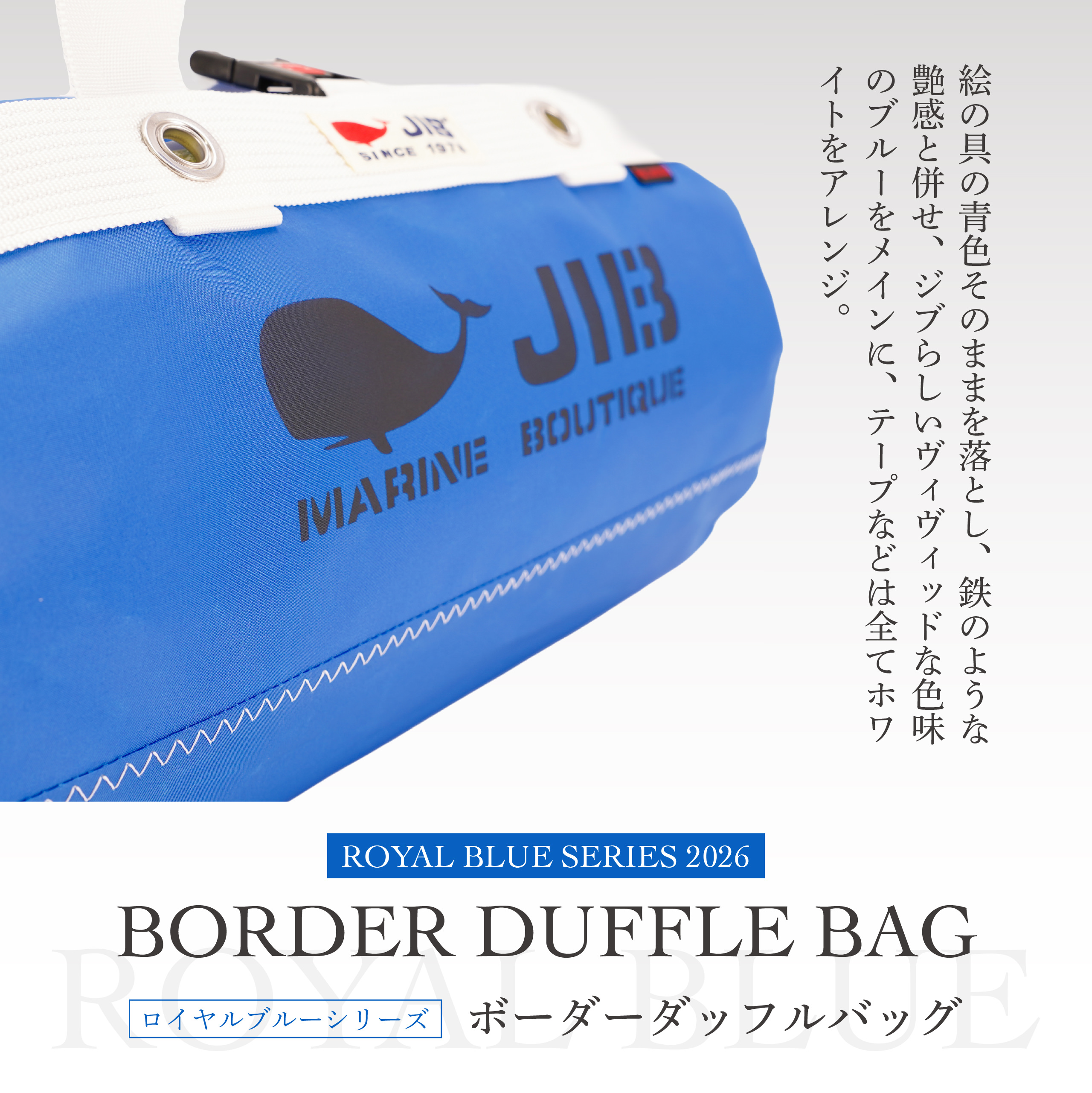 webimage_2607_royal-blue-series_dbn_d-01 | JIB