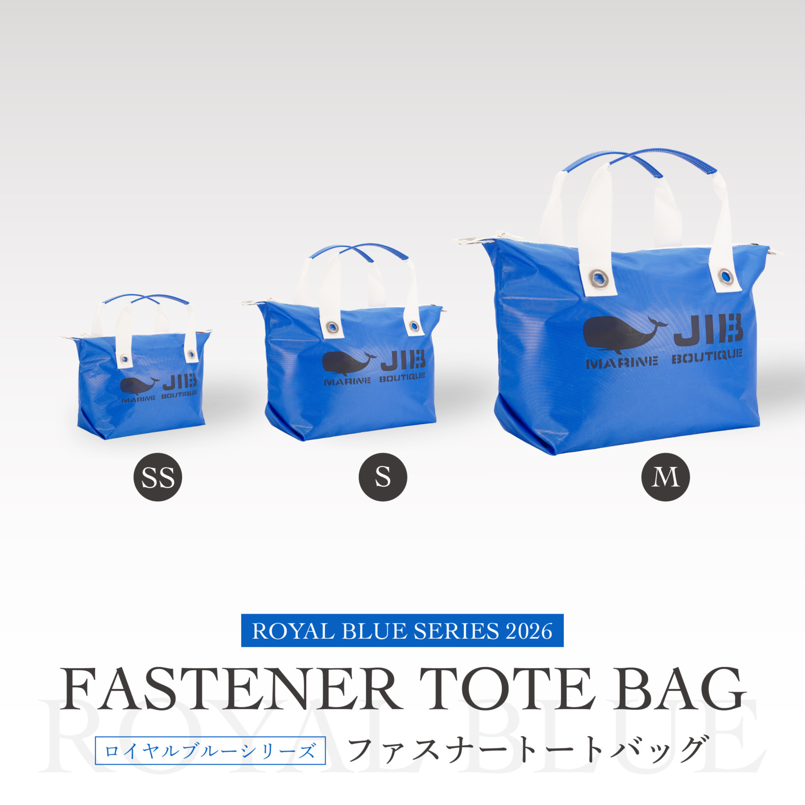 ロイヤルブルーシリーズ2026●ファスナートートバッグ