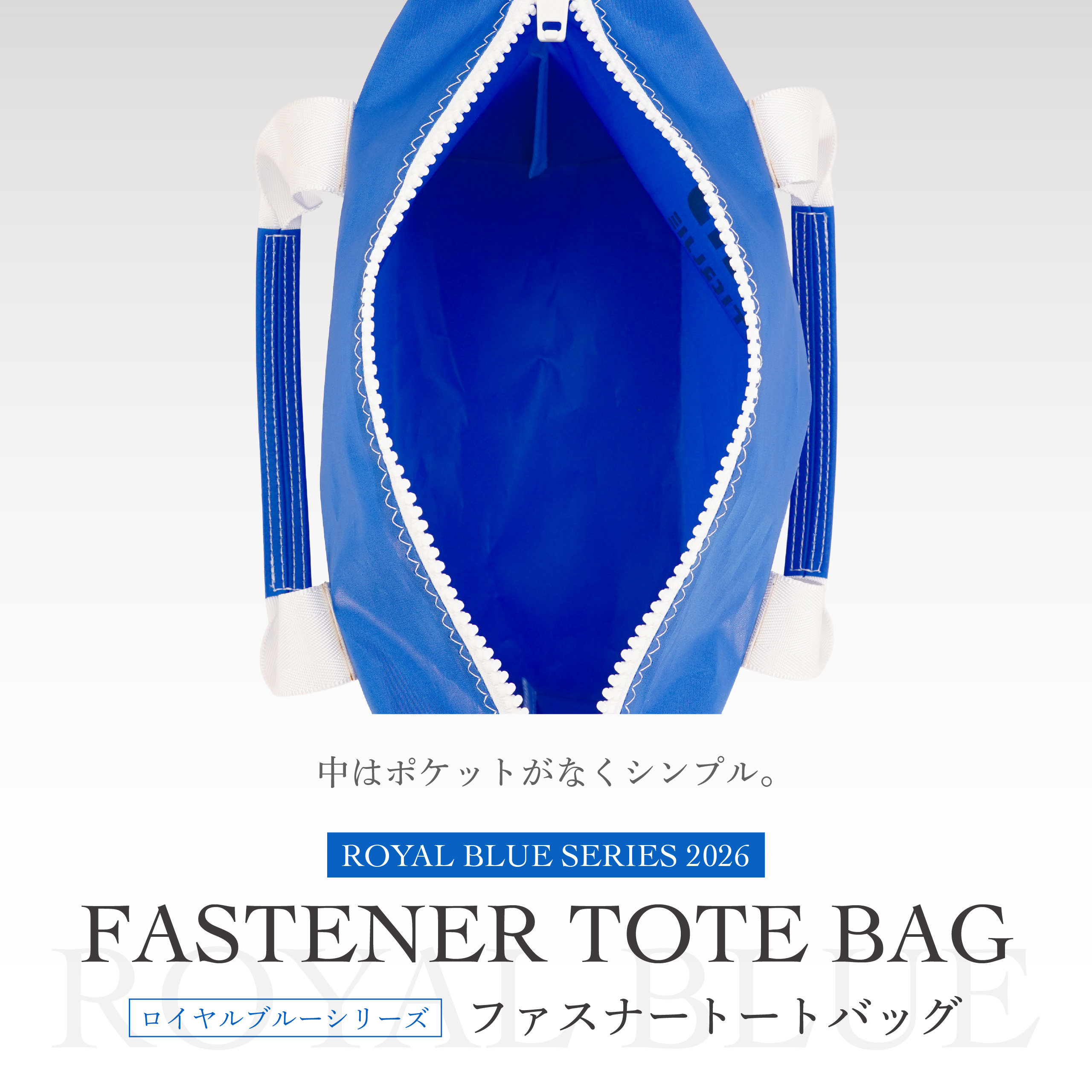 webimage_2607_royal-blue-series_ft_d-04 | JIB