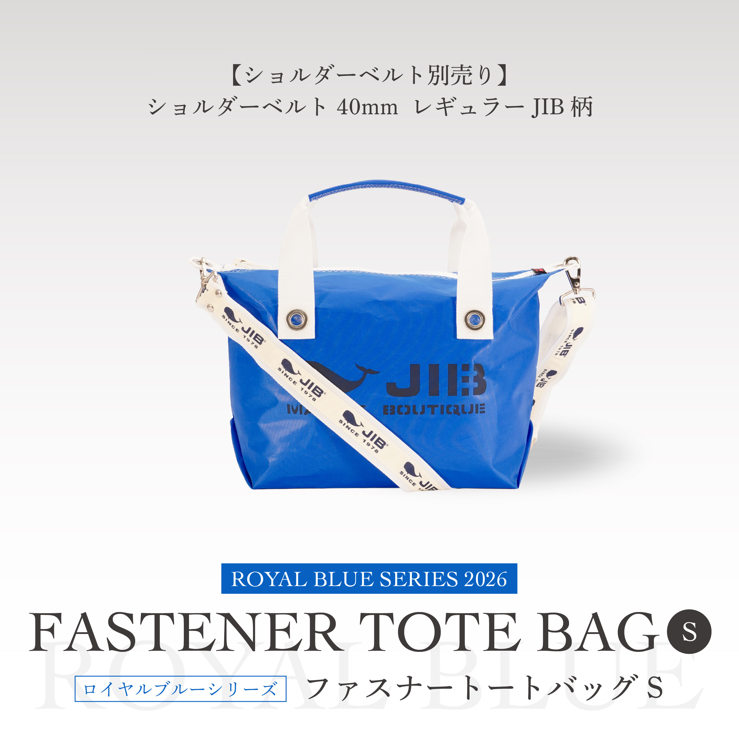 webimage_2607_royal-blue-series_ft_e-02 | JIB