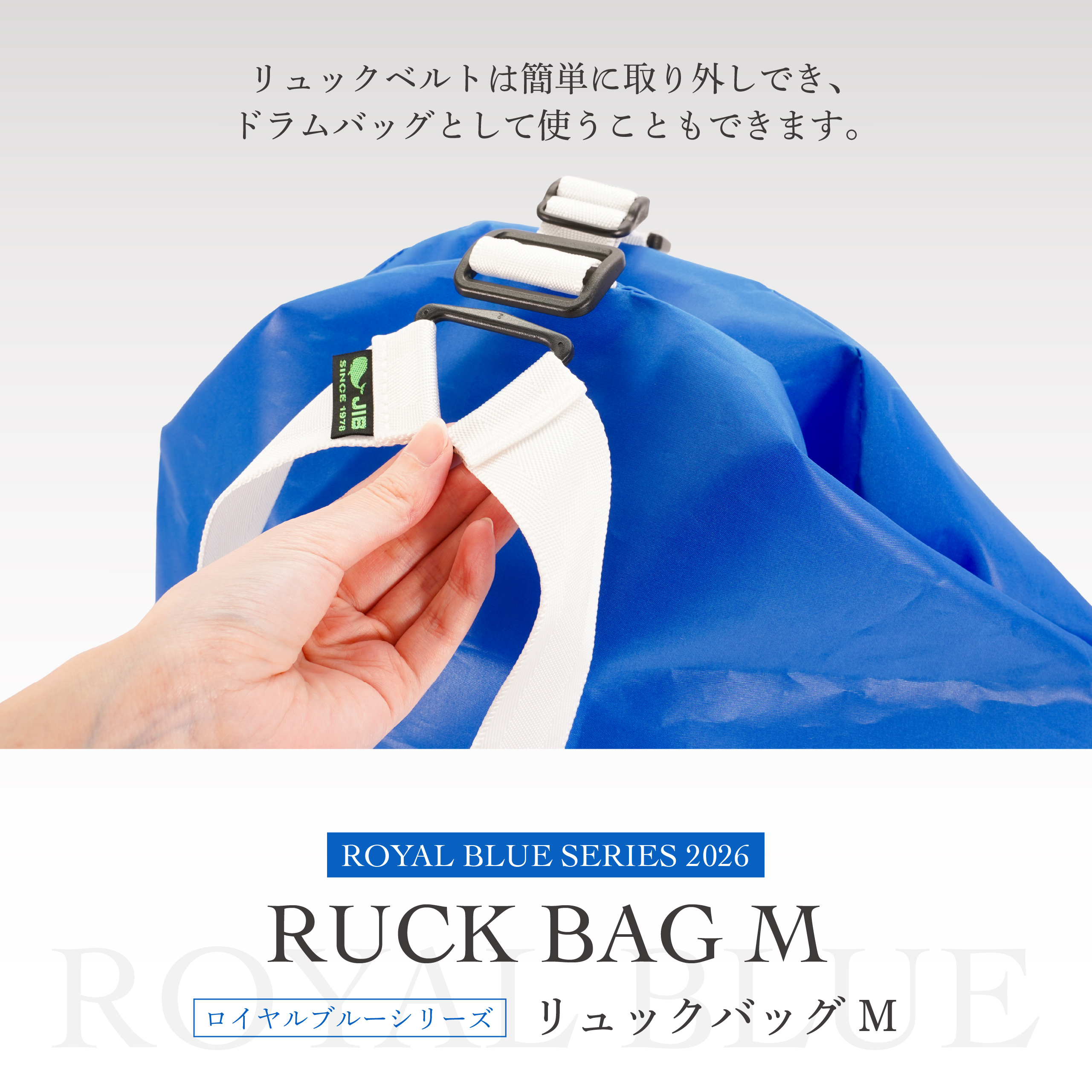 webimage_2607_royal-blue-series_rbm_d-02 | JIB