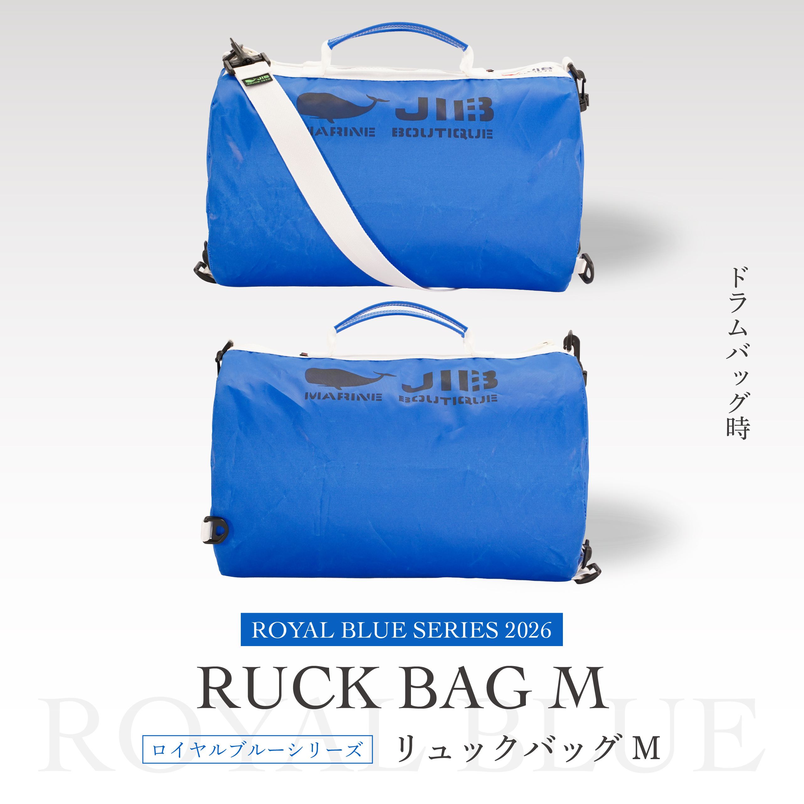 webimage_2607_royal-blue-series_rbm_e-02 | JIB